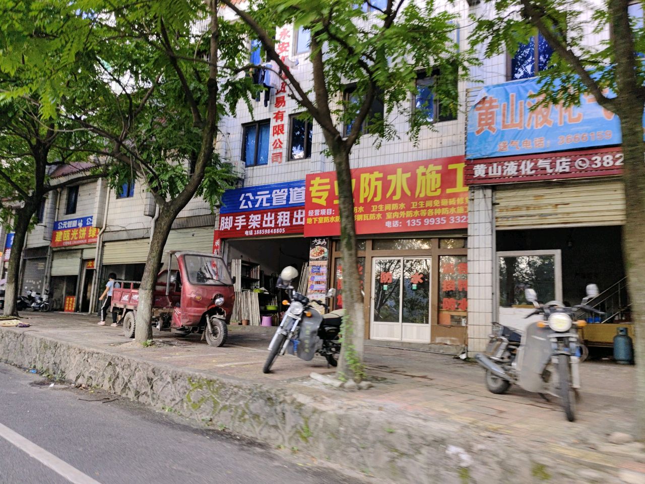 专业防水施工
