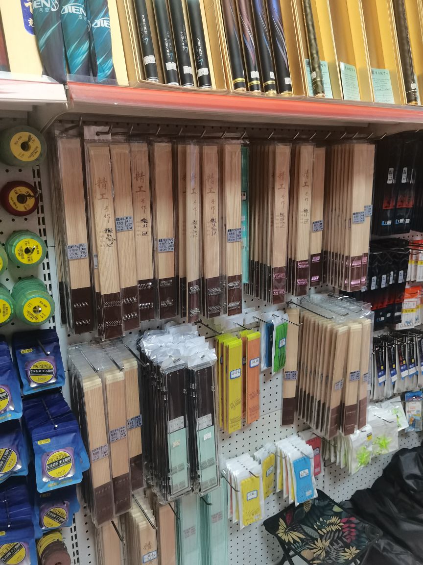 钓友之家渔具店