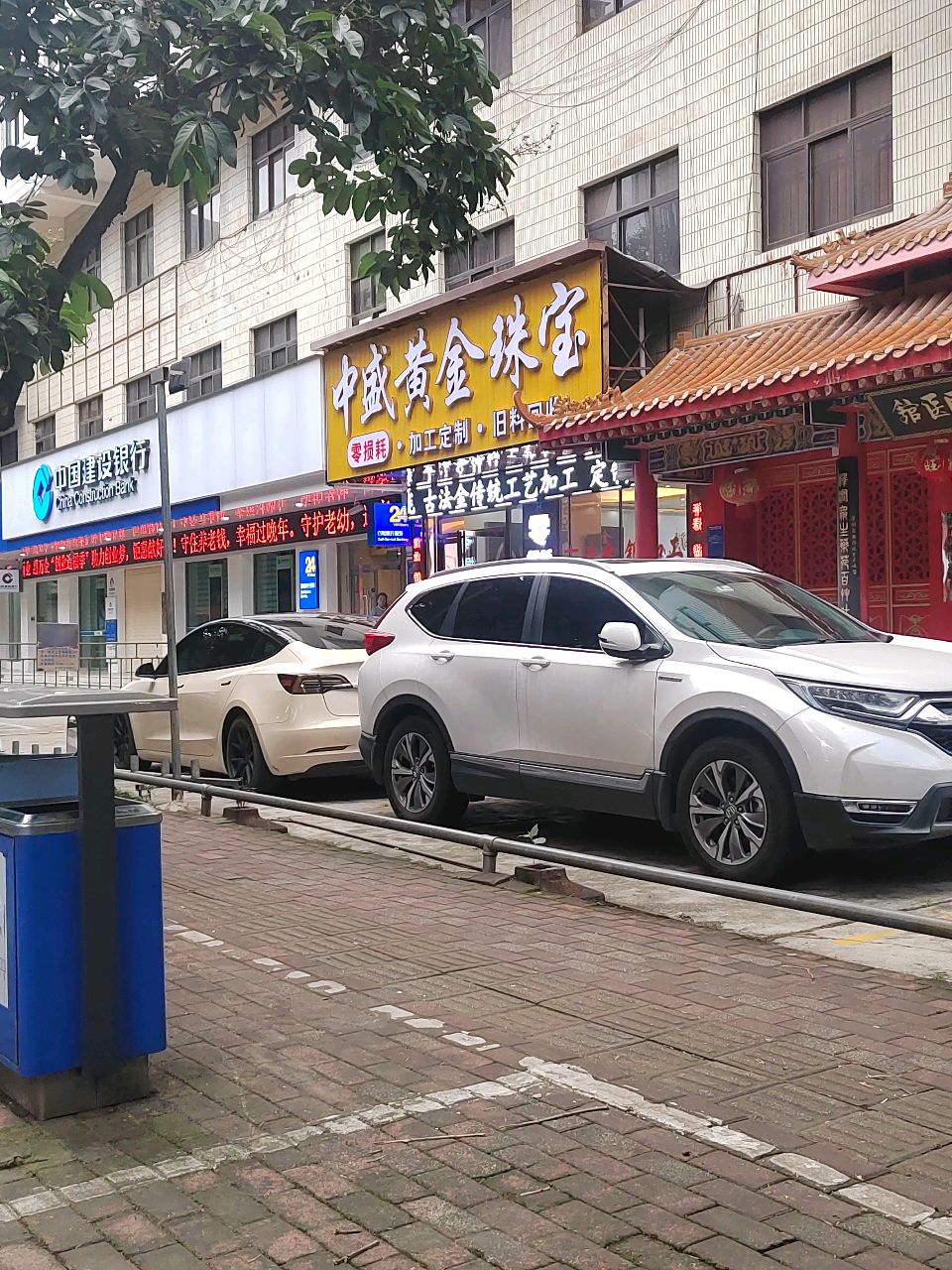 中盛黄金珠宝