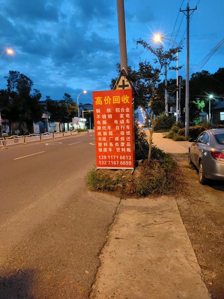 武汉市黄陂区赵进才再生资源店