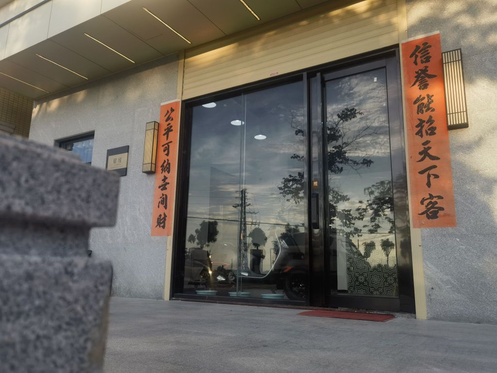 留宿·海陵岛私家民宿