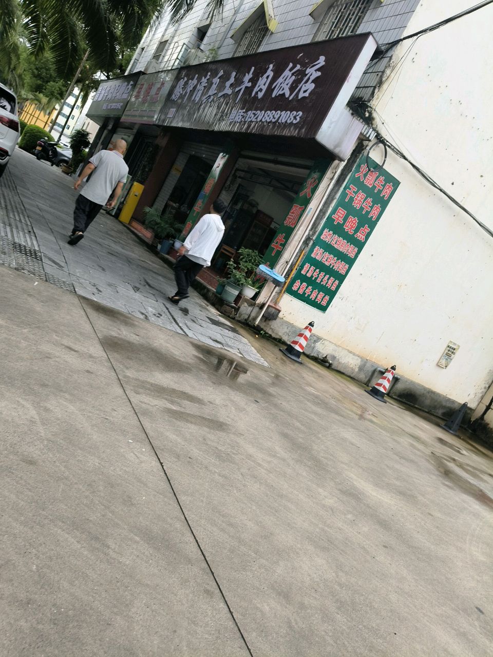 腾冲清真土牛肉饭店(芒市店)