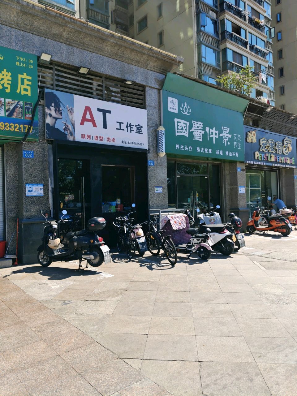 新疆凯尤木烧烤店(恒大名都店)