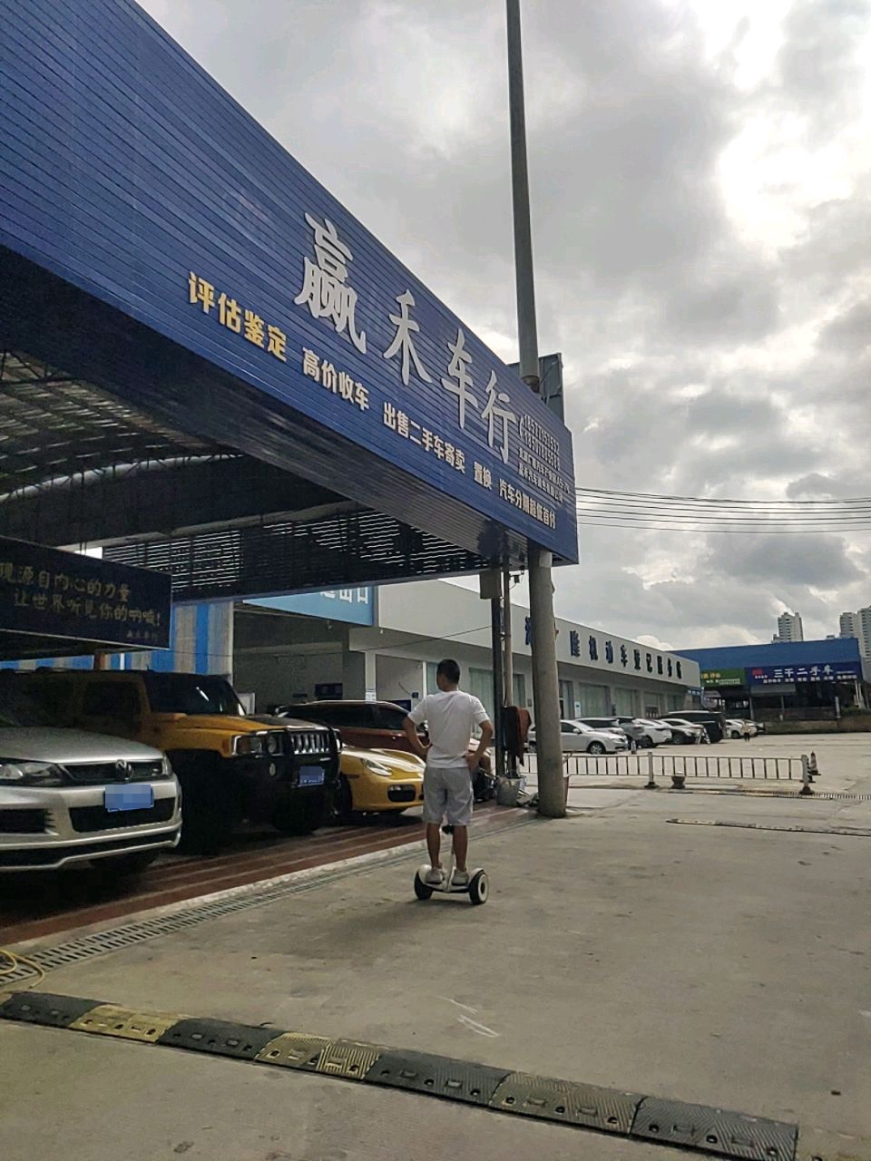 北湖广隆二手车市场