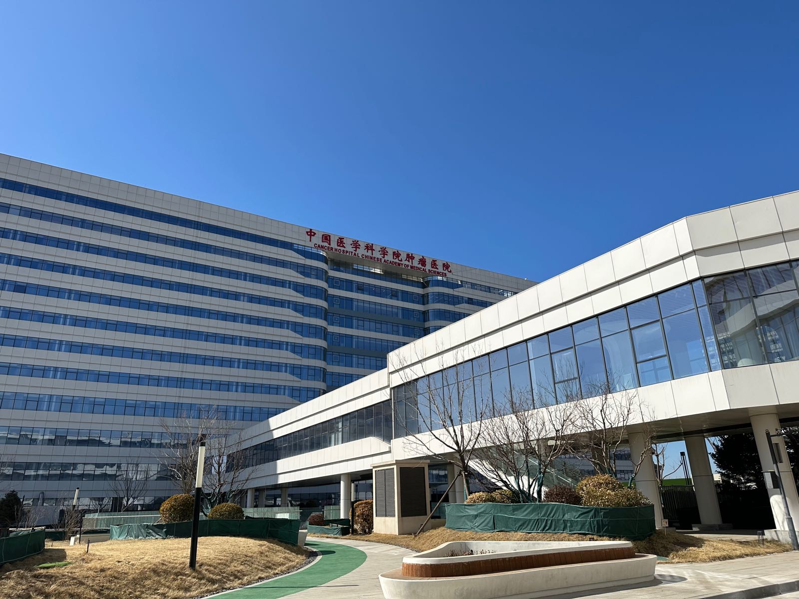 中国医学科学院肿瘤医院(廊坊院区)