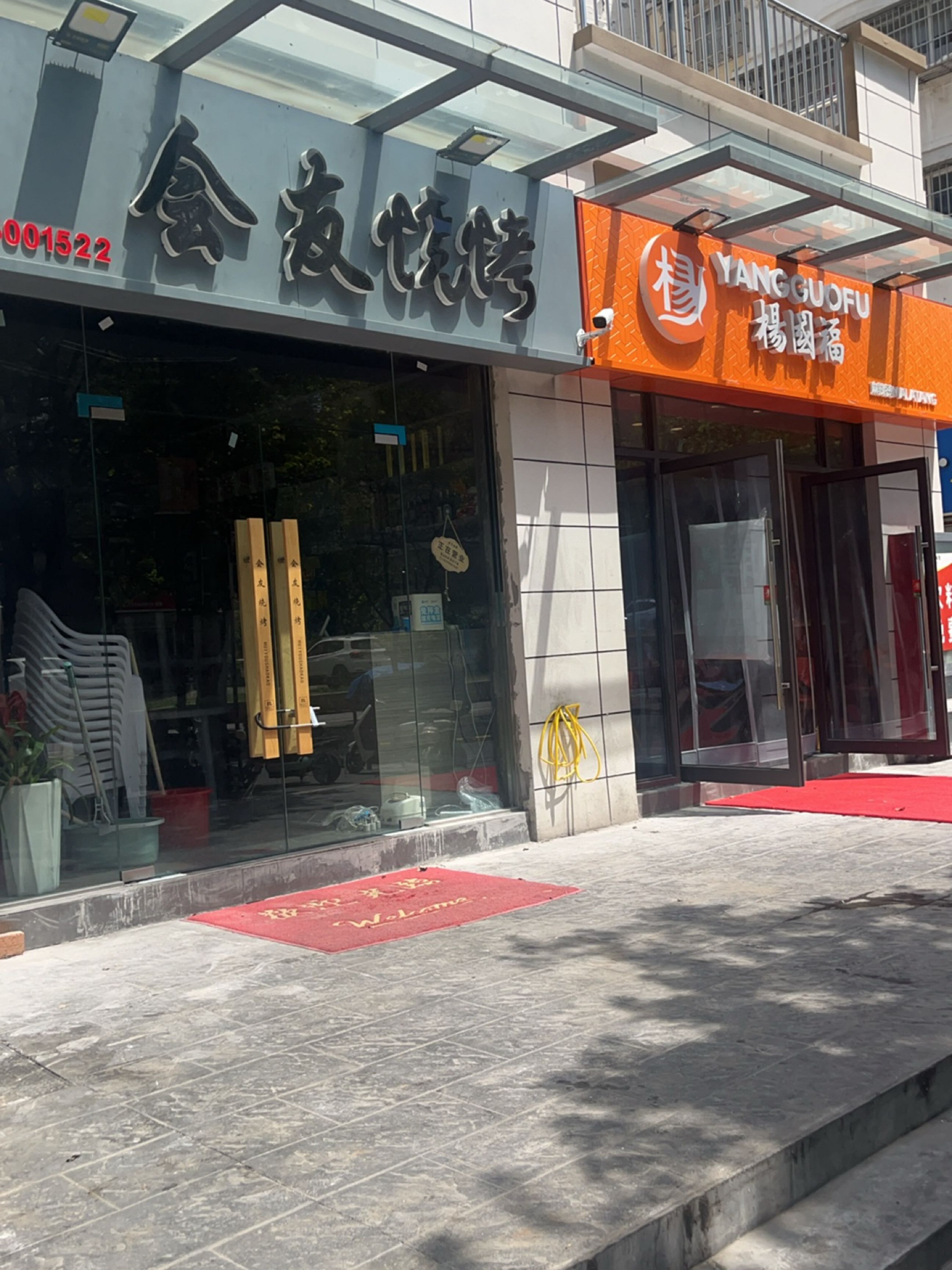 妇友版会坌烧烤(三里亭路店)