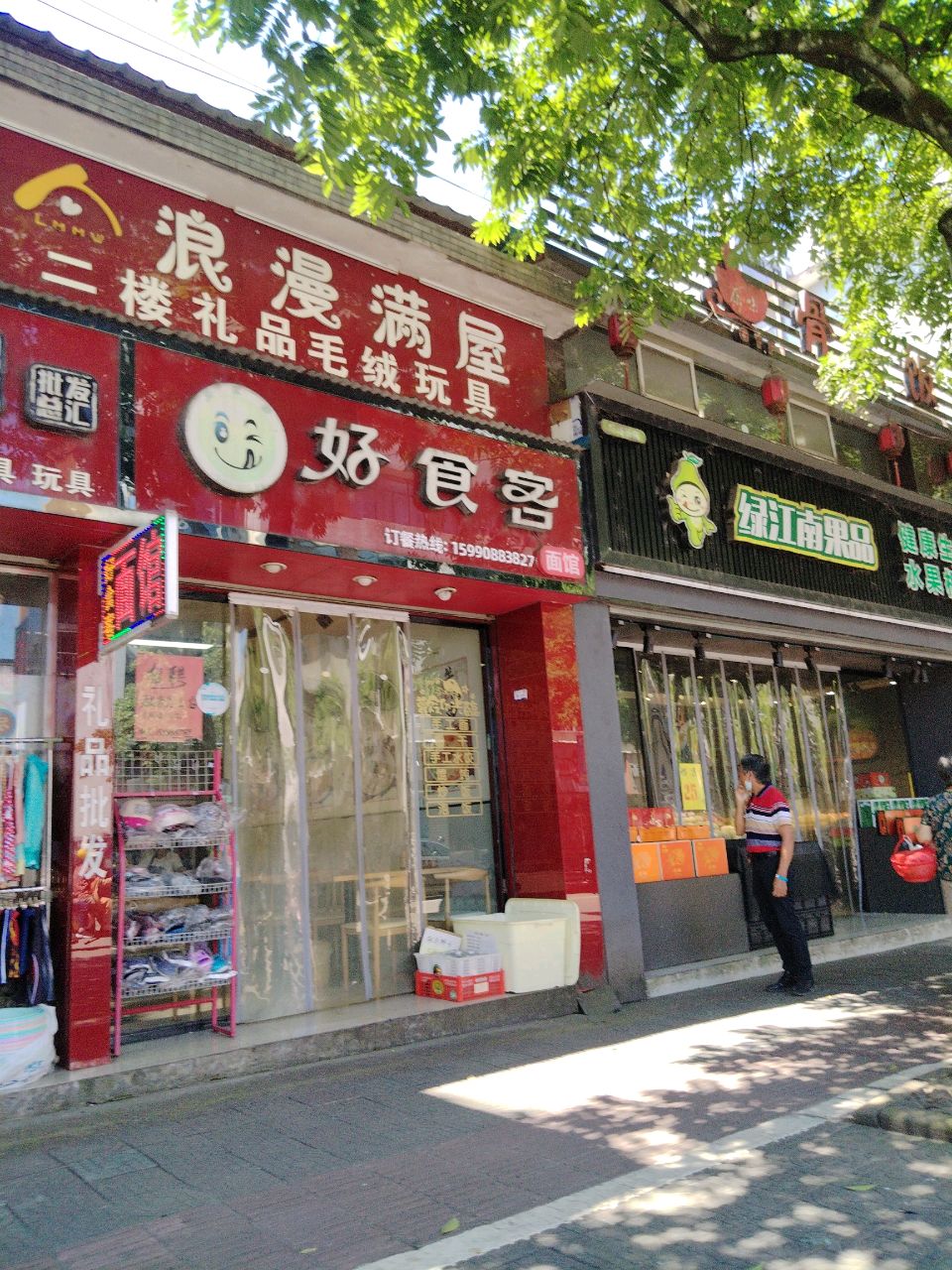 原味酱骨饭(灯塔街店)
