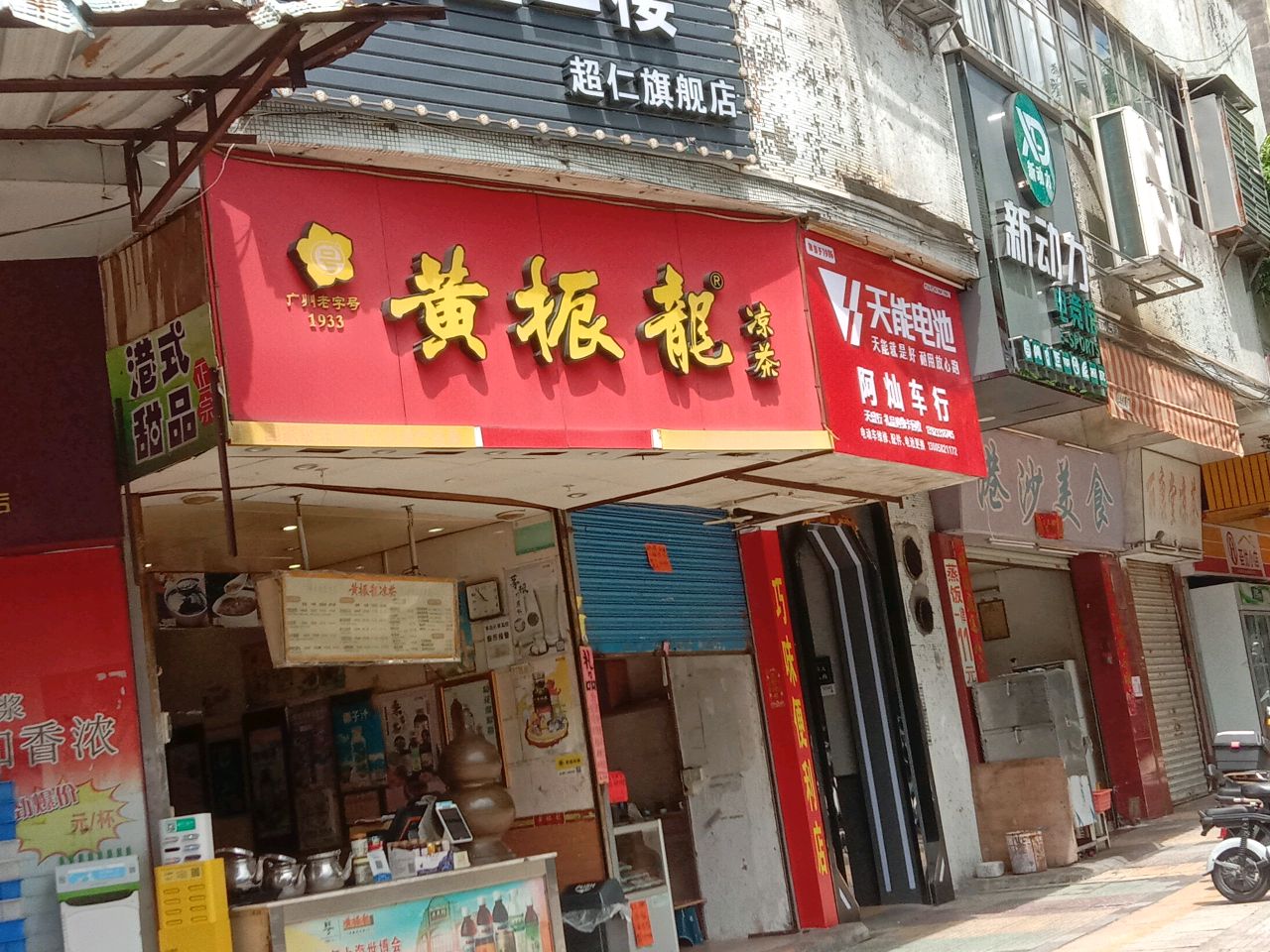 新动力电竞馆(超仁旗舰店)