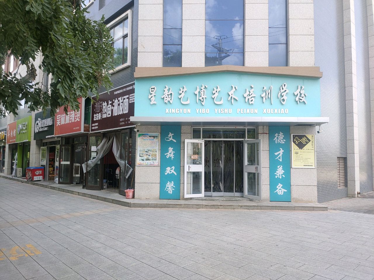 羊肉馆(骏世餐饮)