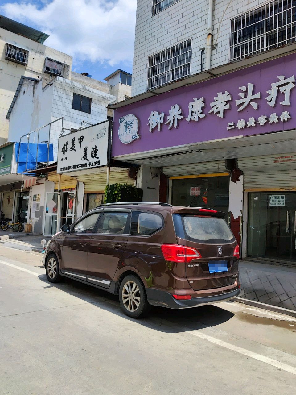 五姑娘美甲美睫店
