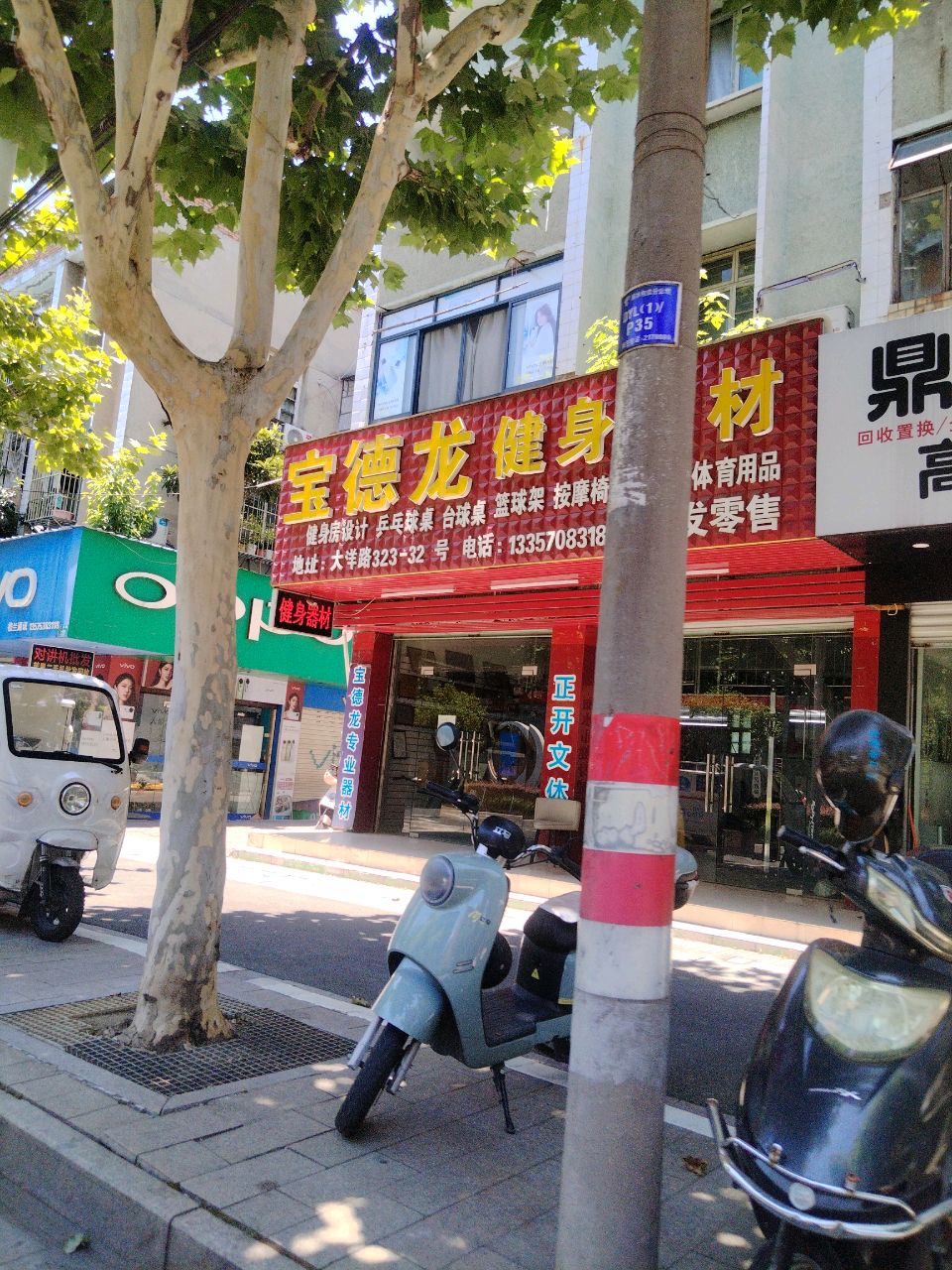 格兰通讯