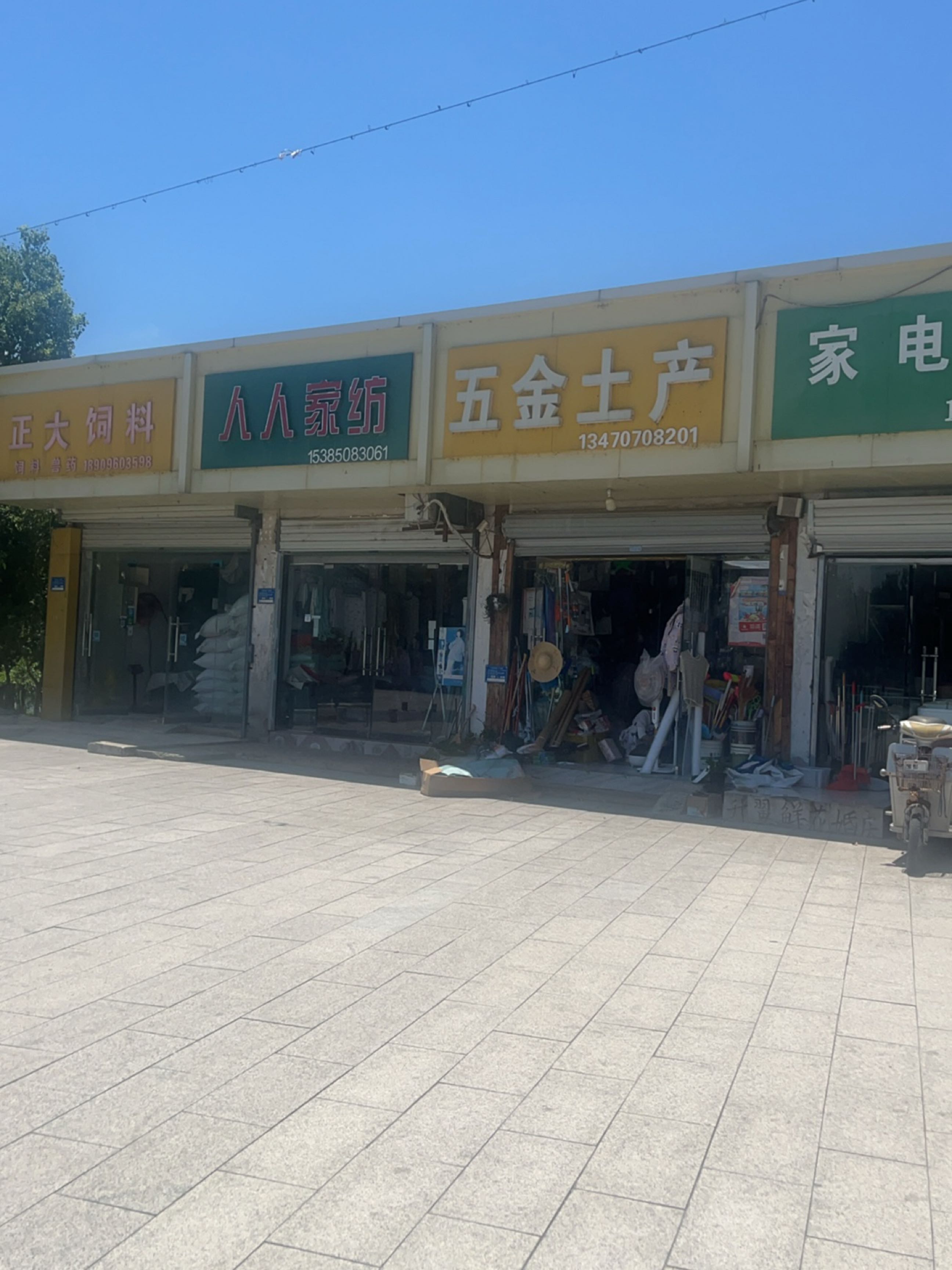 家电修车(北湖小区店)