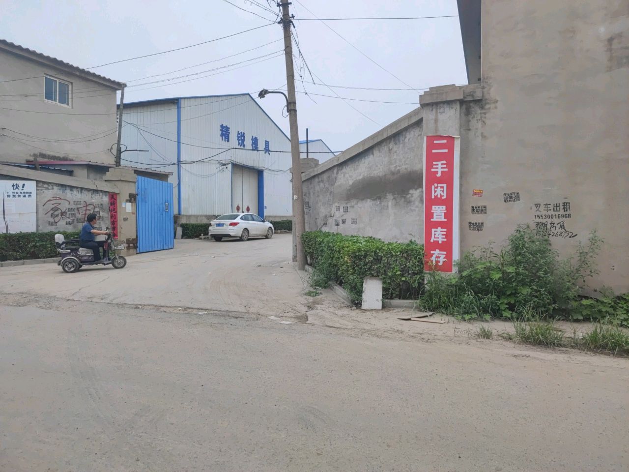 韵爻二手闲置物品