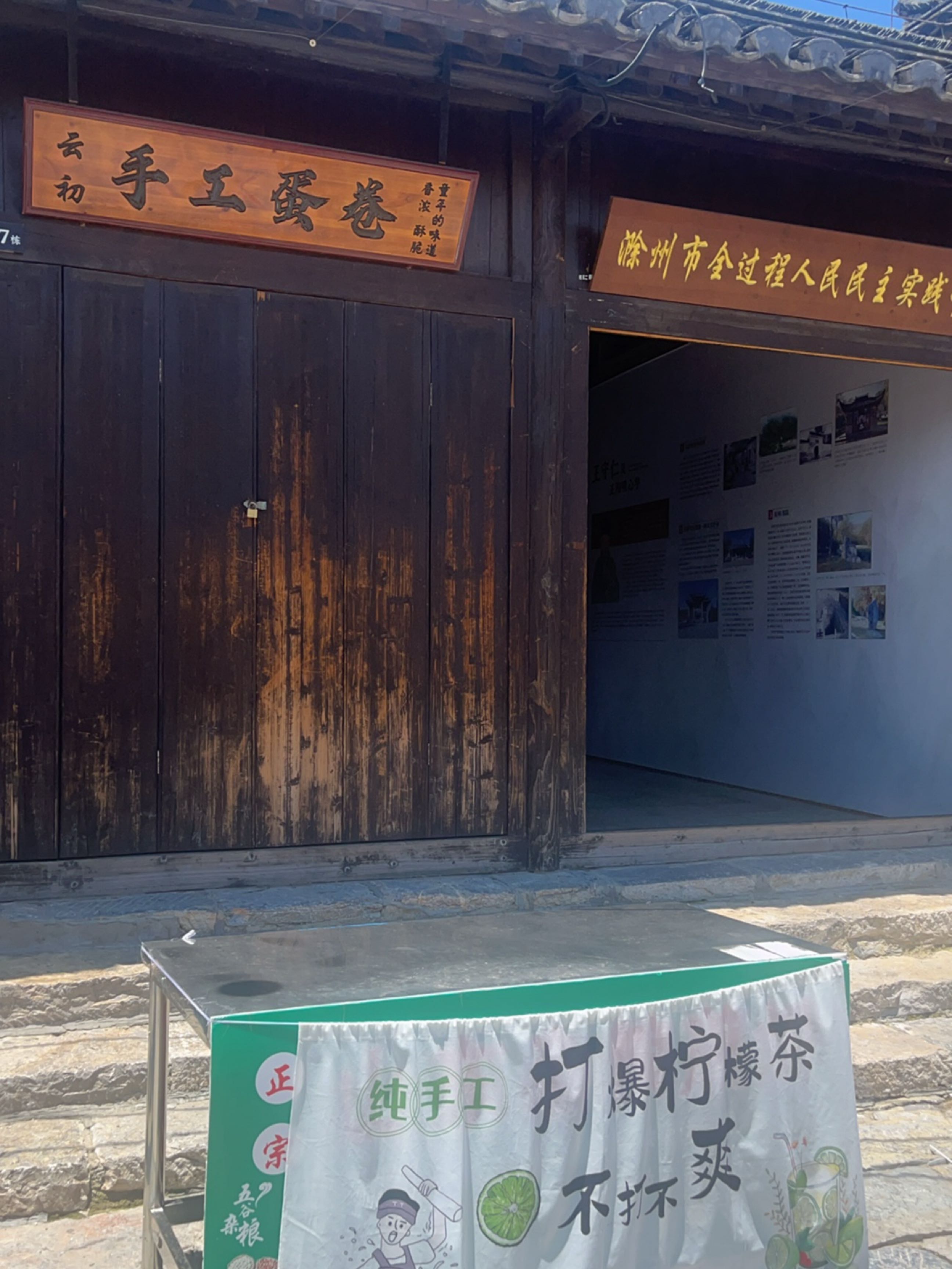 云初手工蛋卷