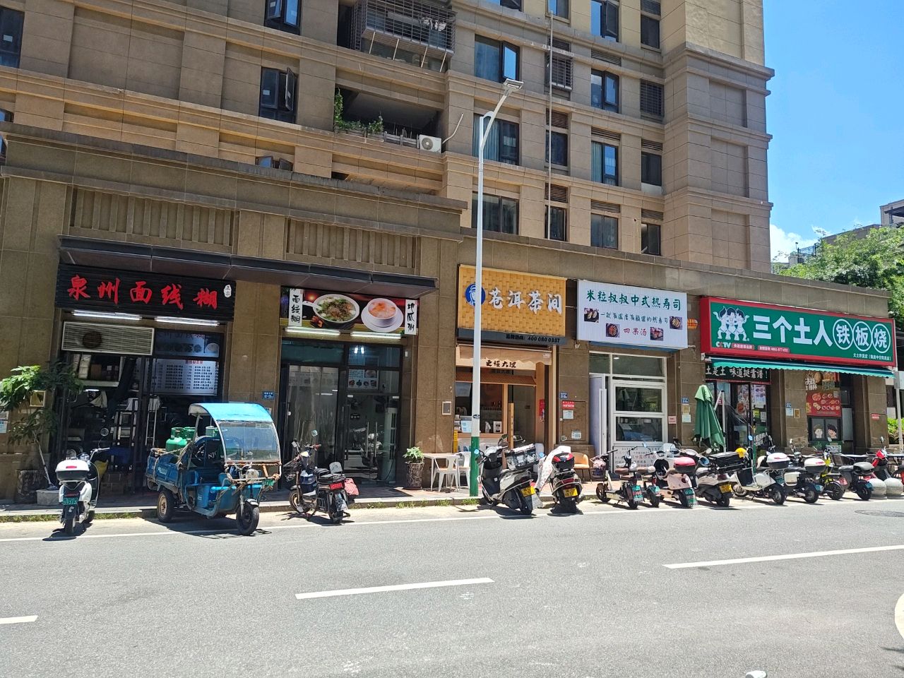 米粒叔叔寿司四果汤泰式黄咖喱饭(软三店)