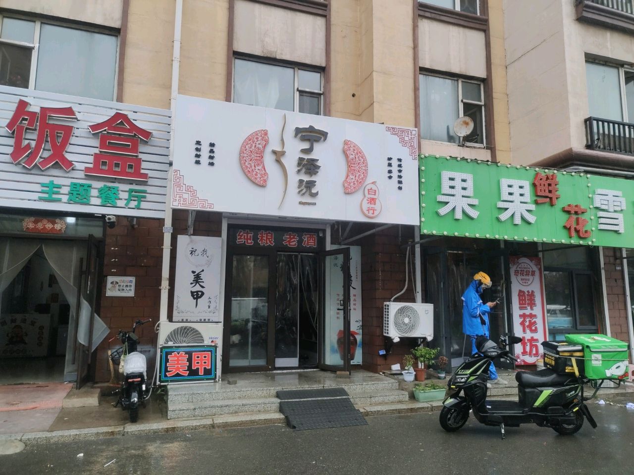 果果鲜花(金色家园店)