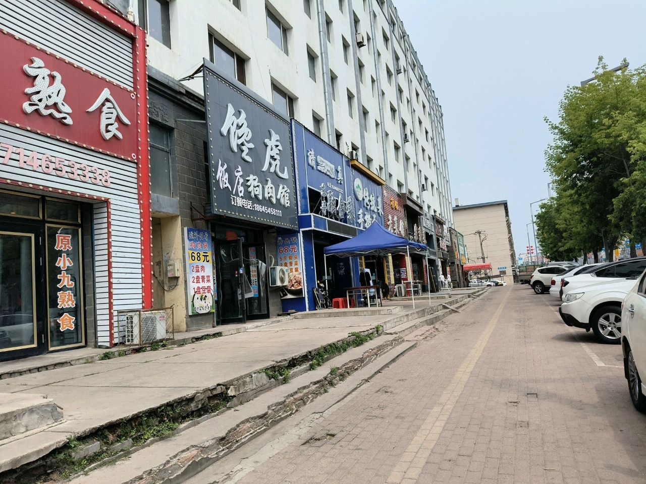 清真品祥斋传统菜手擀面