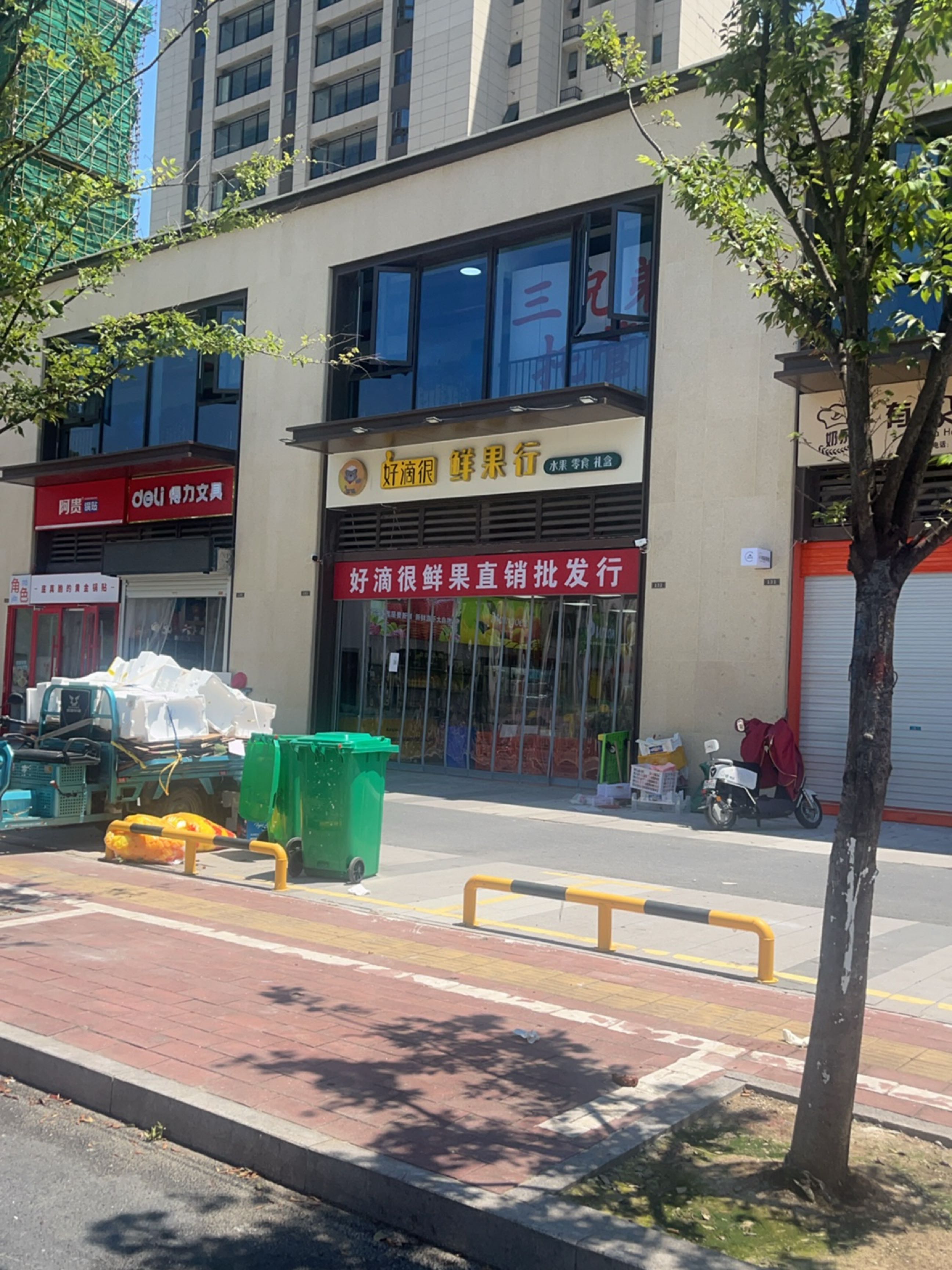 好滴很鲜果行(奥园店)