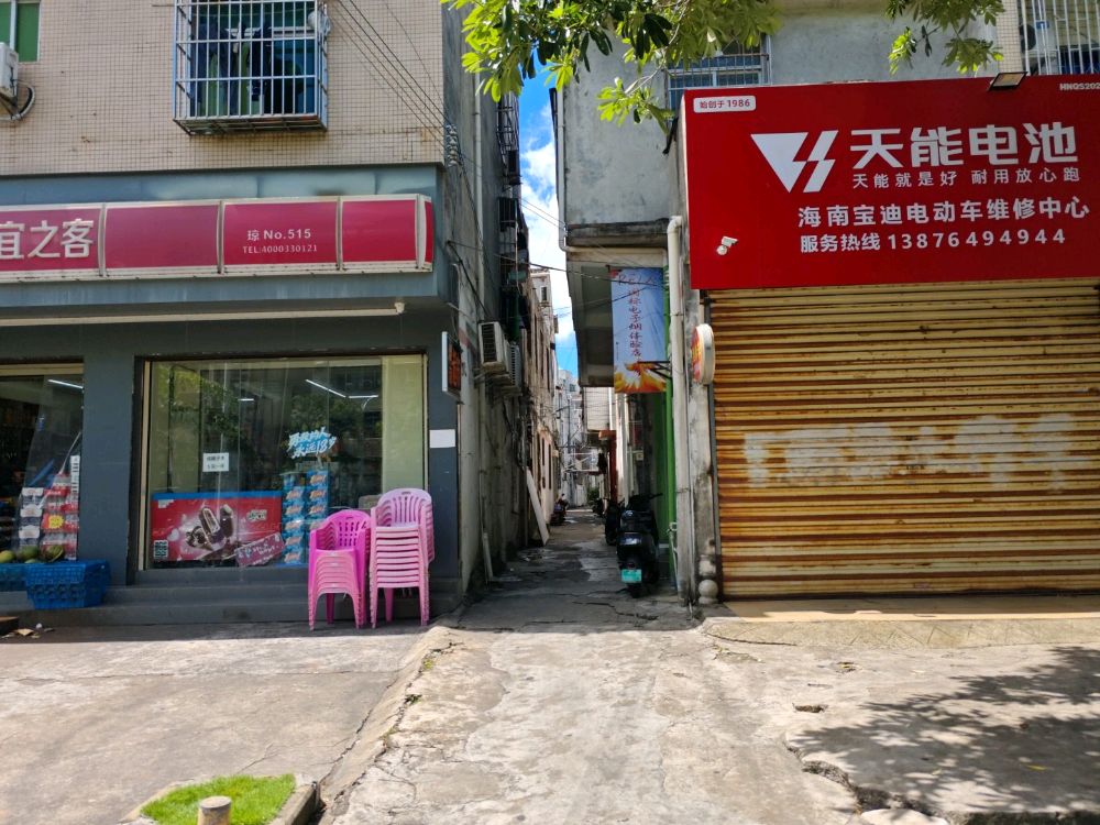 RELX国标电子烟体验店(高登西街店)