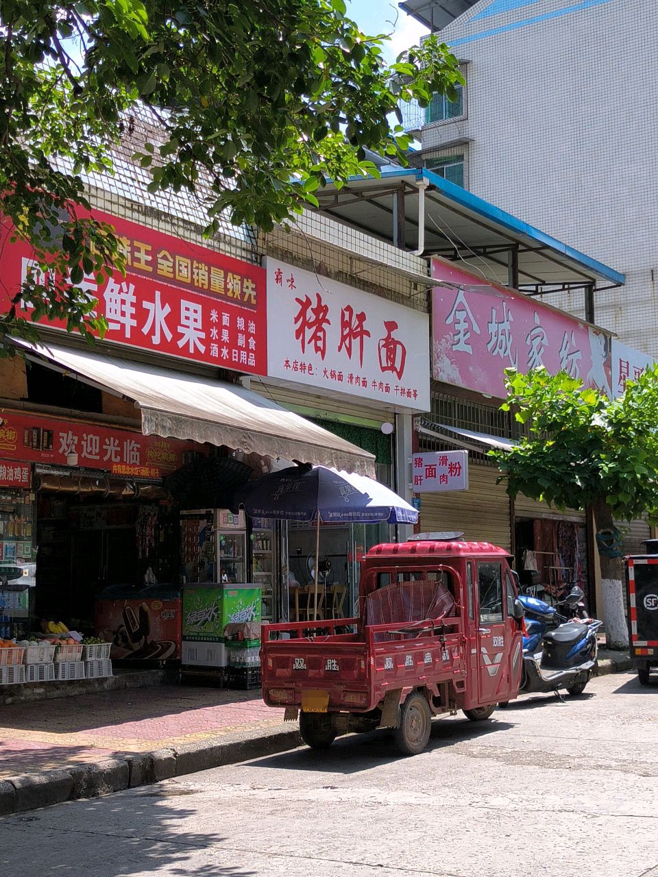 霸味猪肝面