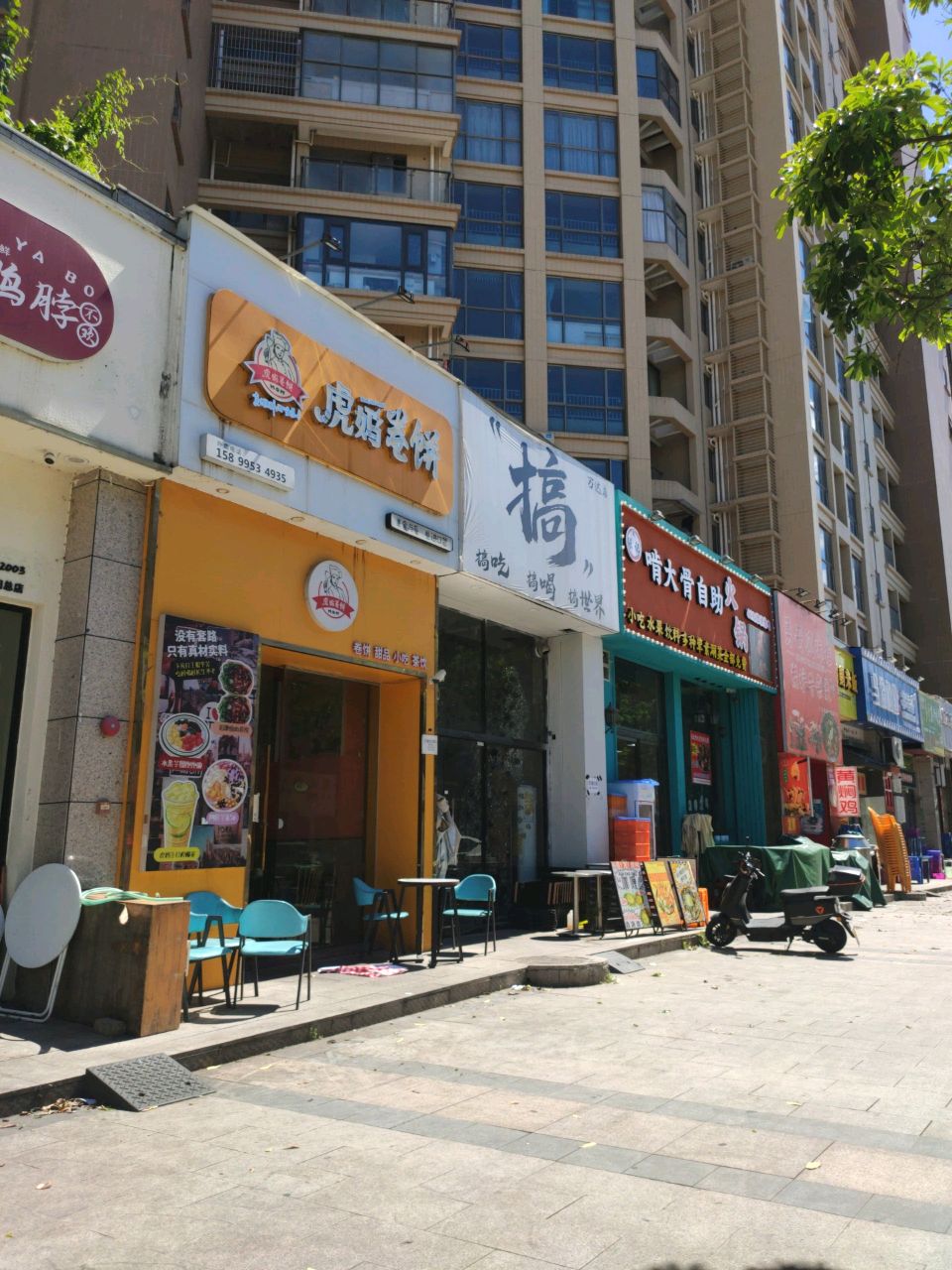 啃大骨自助火锅(大亚湾万达店)