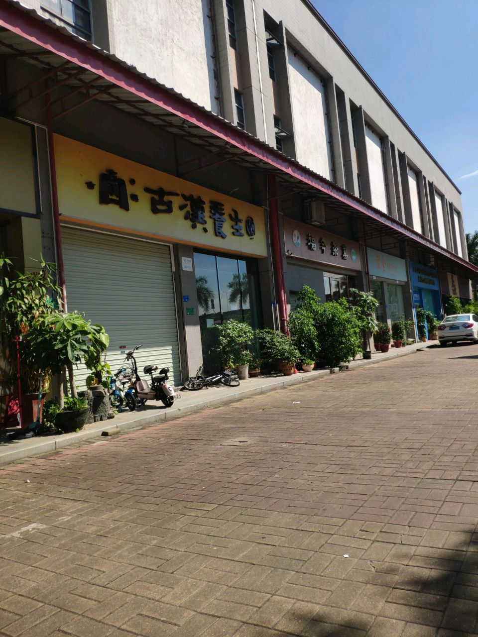 福今茶叶