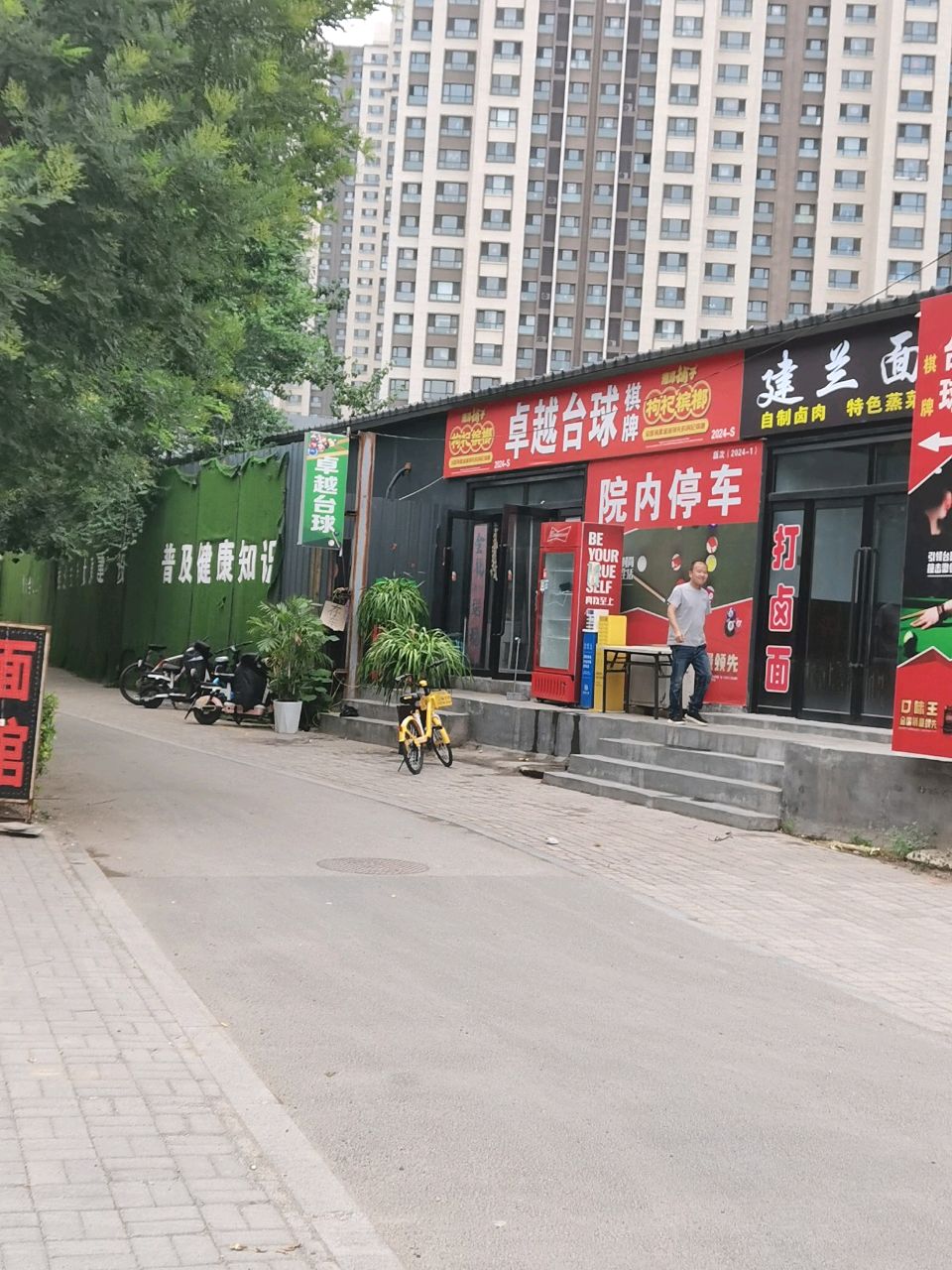 卓越台球