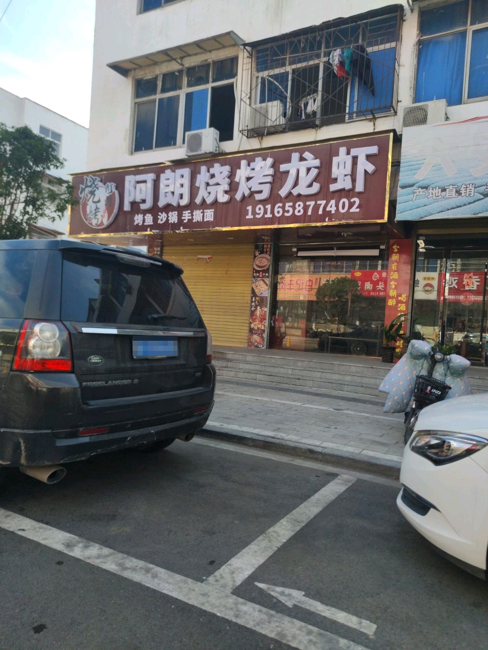 阿朗烧烤龙虾