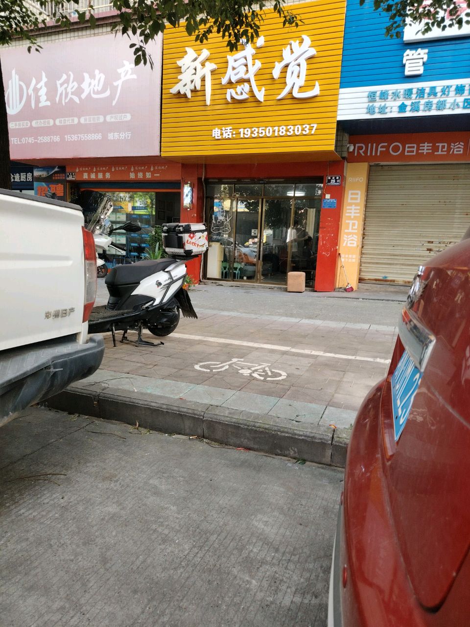 新感觉造型(船林路店)