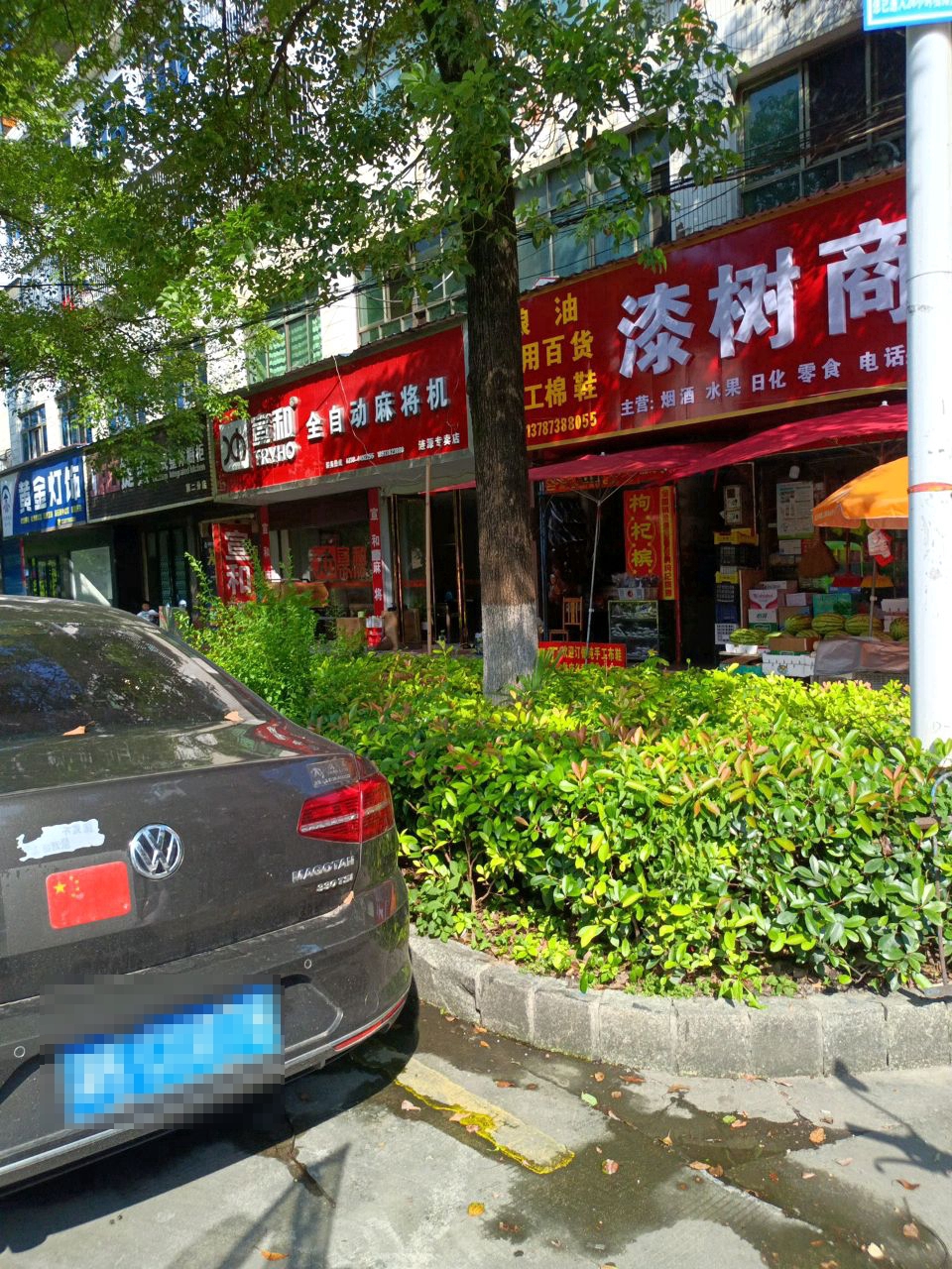 黄金灯饰(福源路店)