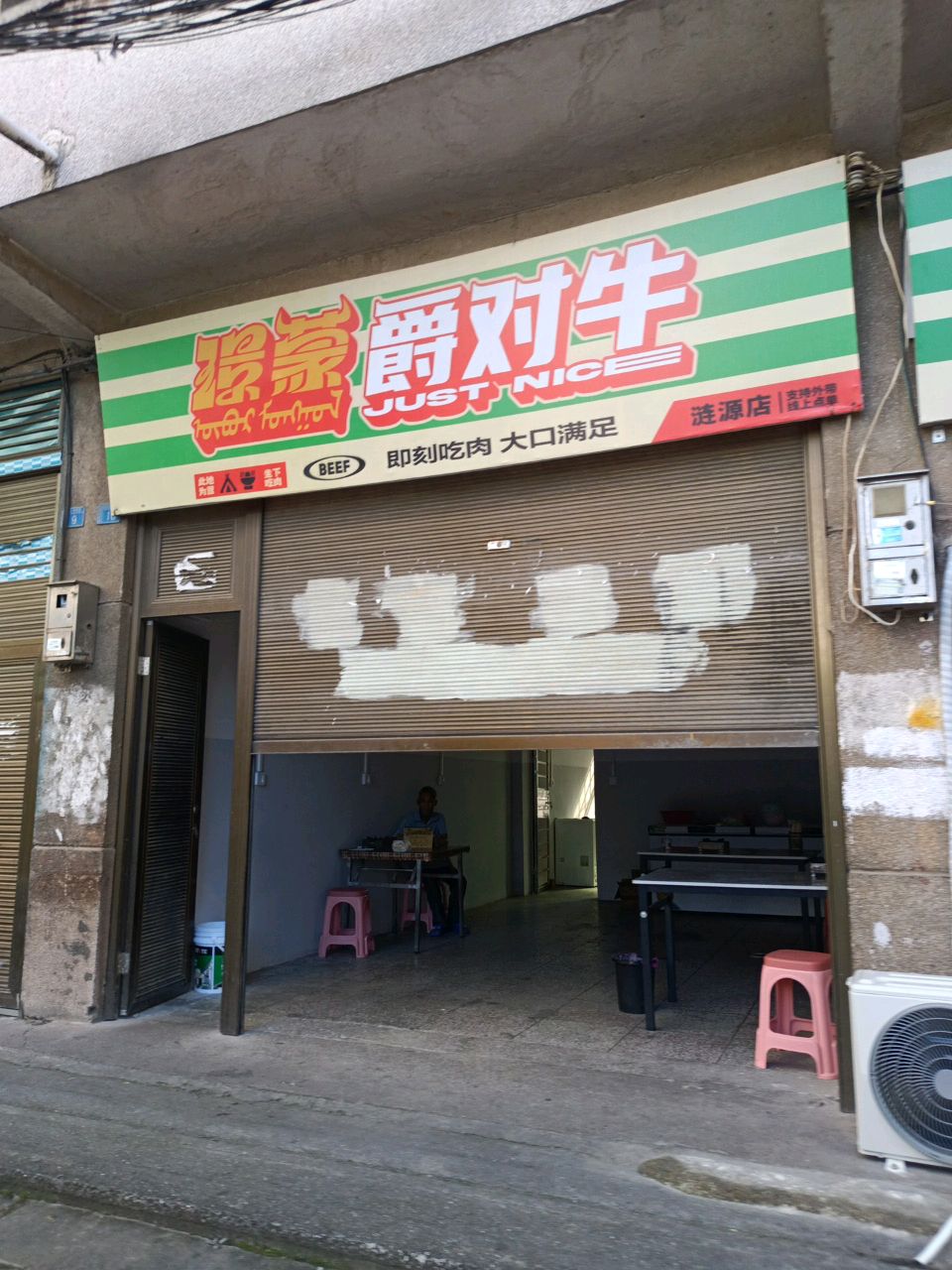 璟蒙爵对牛(涟源店)