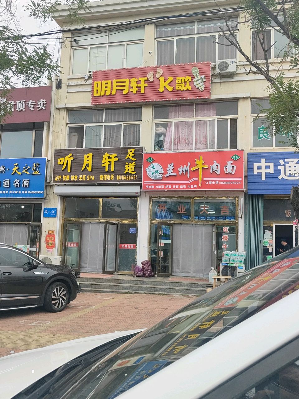 清真兰州牛肉面(峰台山中路店)