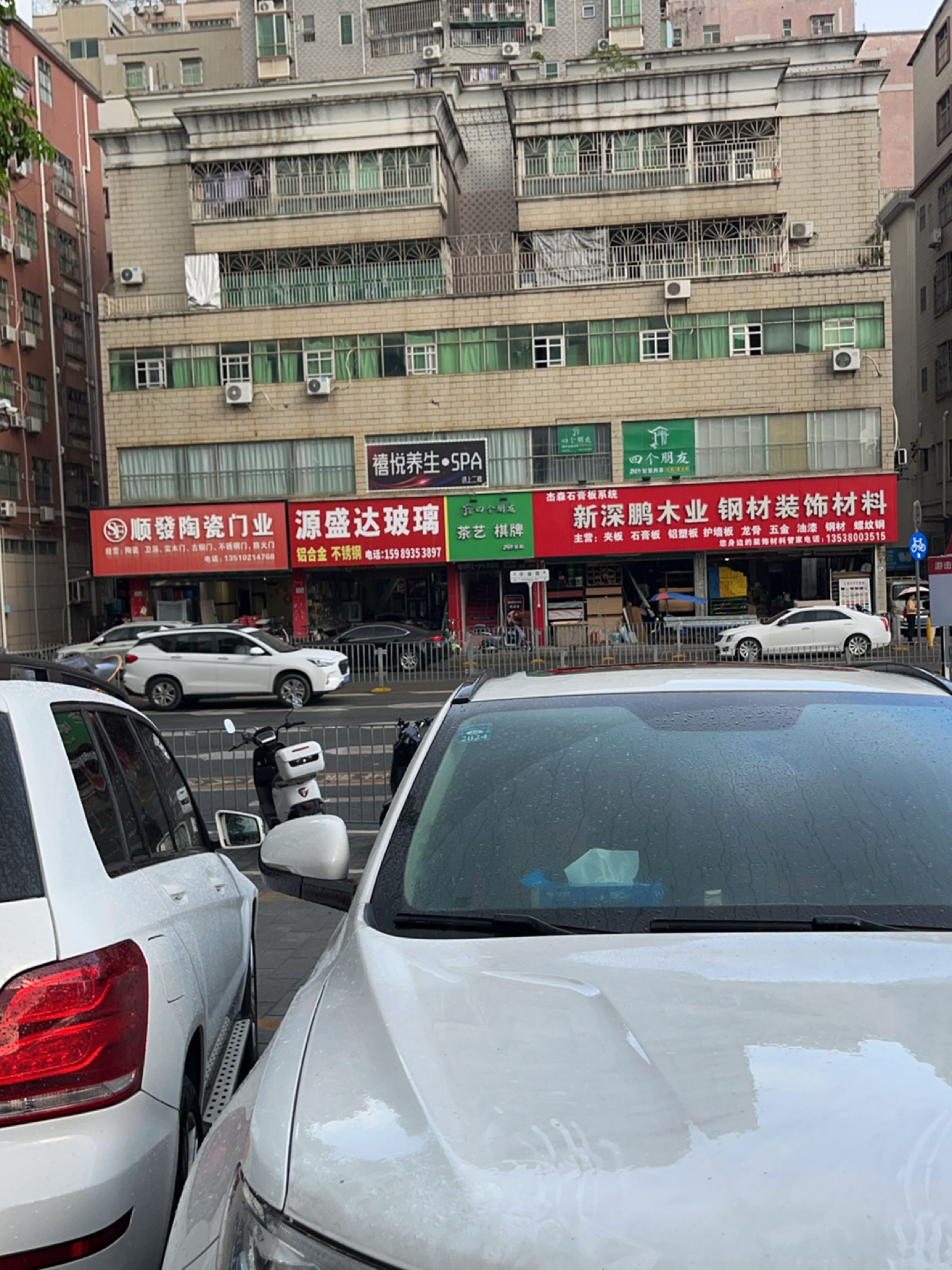 禧悦养生spa