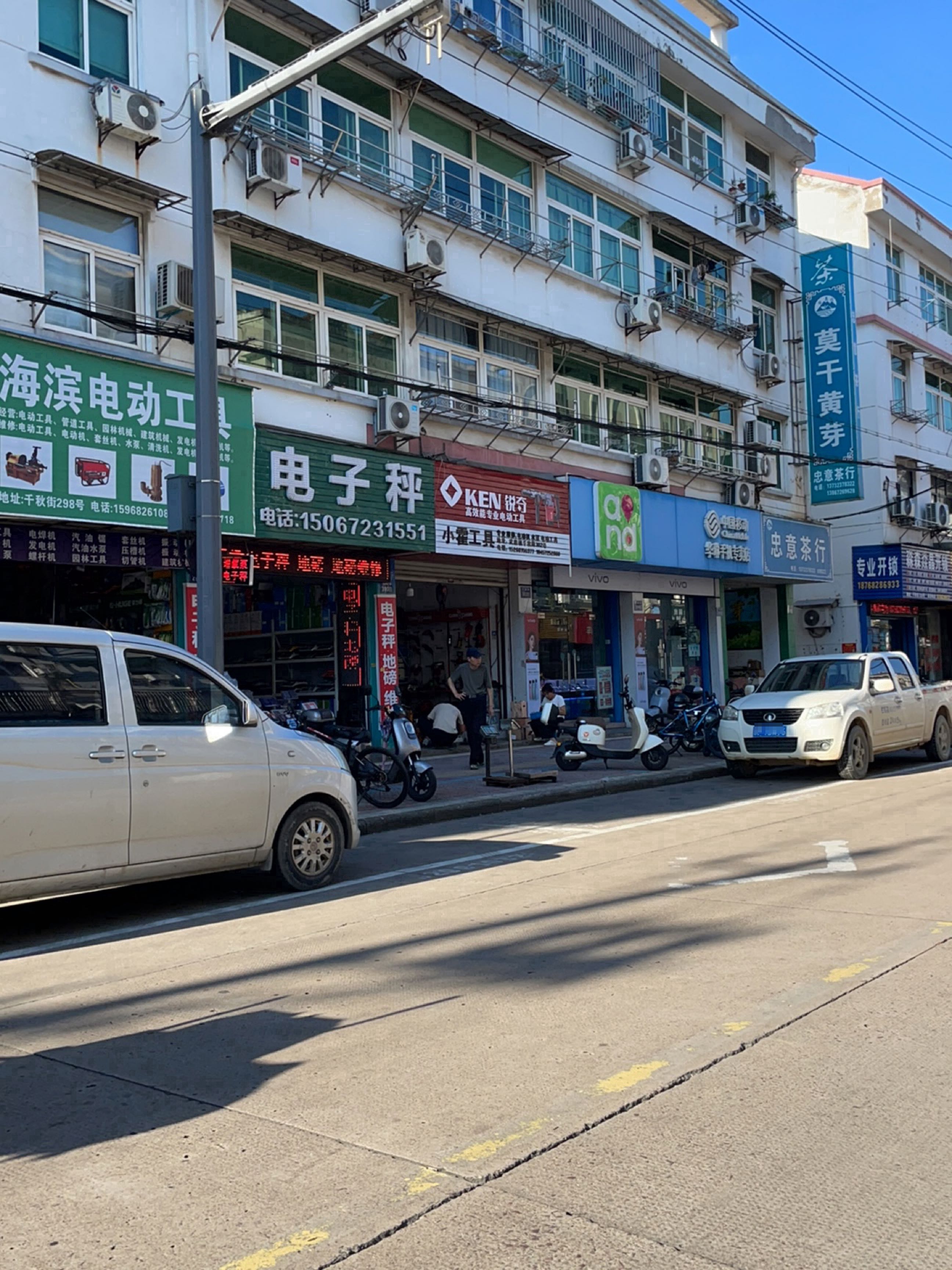 中国移动金长城授权店(千秋街店)