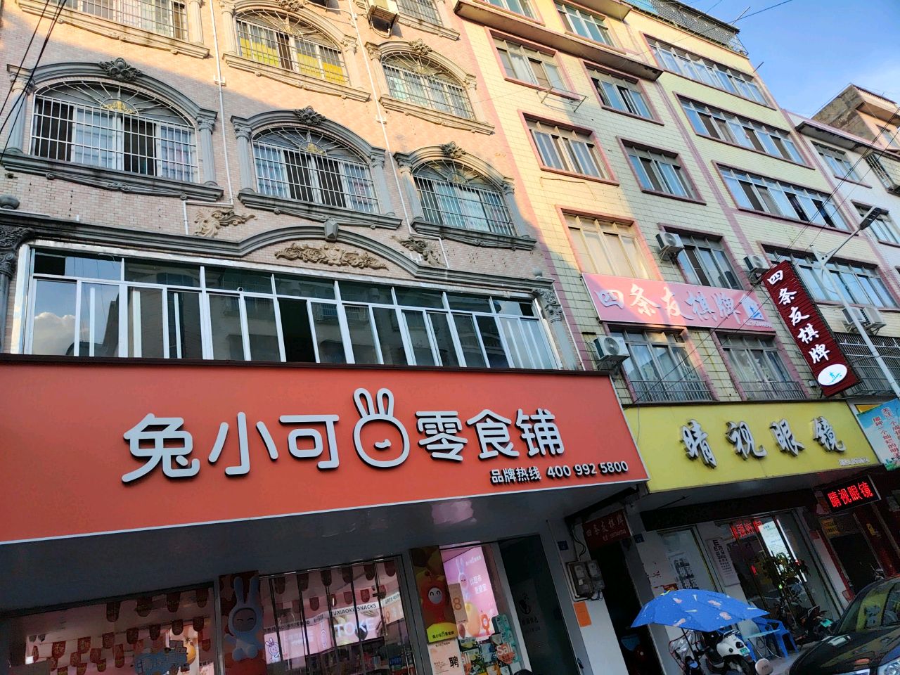 睛视眼镜(政兴路店)