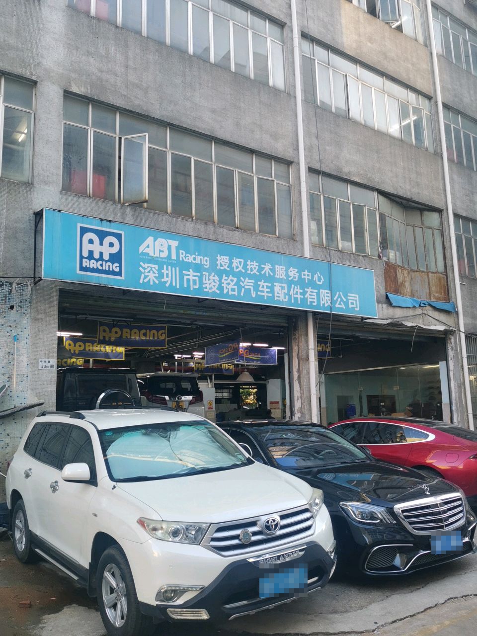 骏铭汽车配件有限公司