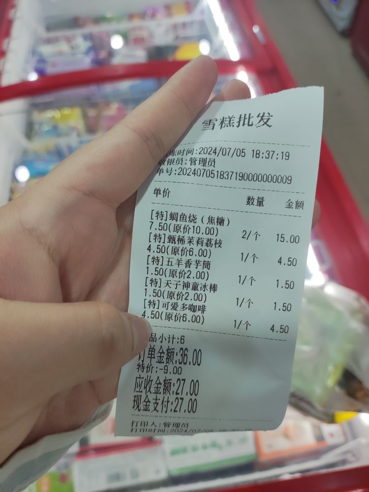 雪糕批发