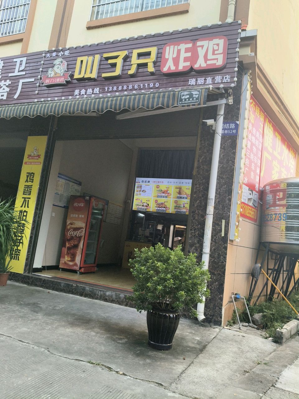 叫了只炸鸡(永福巷店)