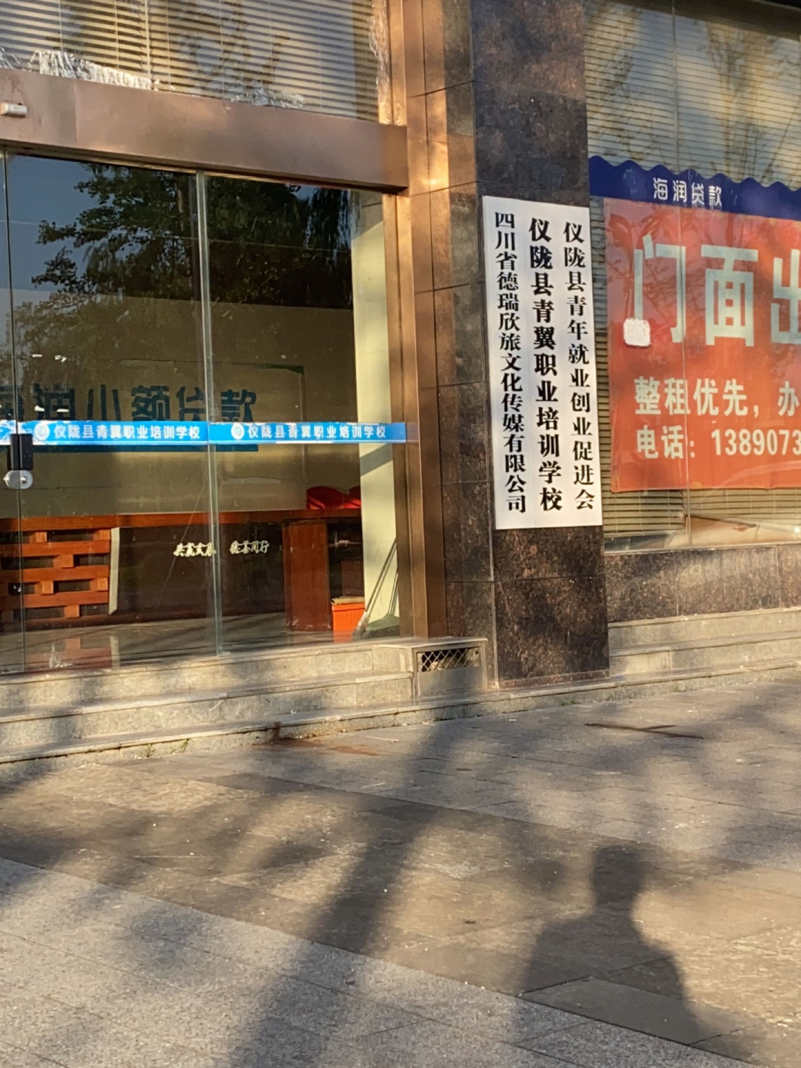 四川省德瑞欣旅文化传媒有限公司