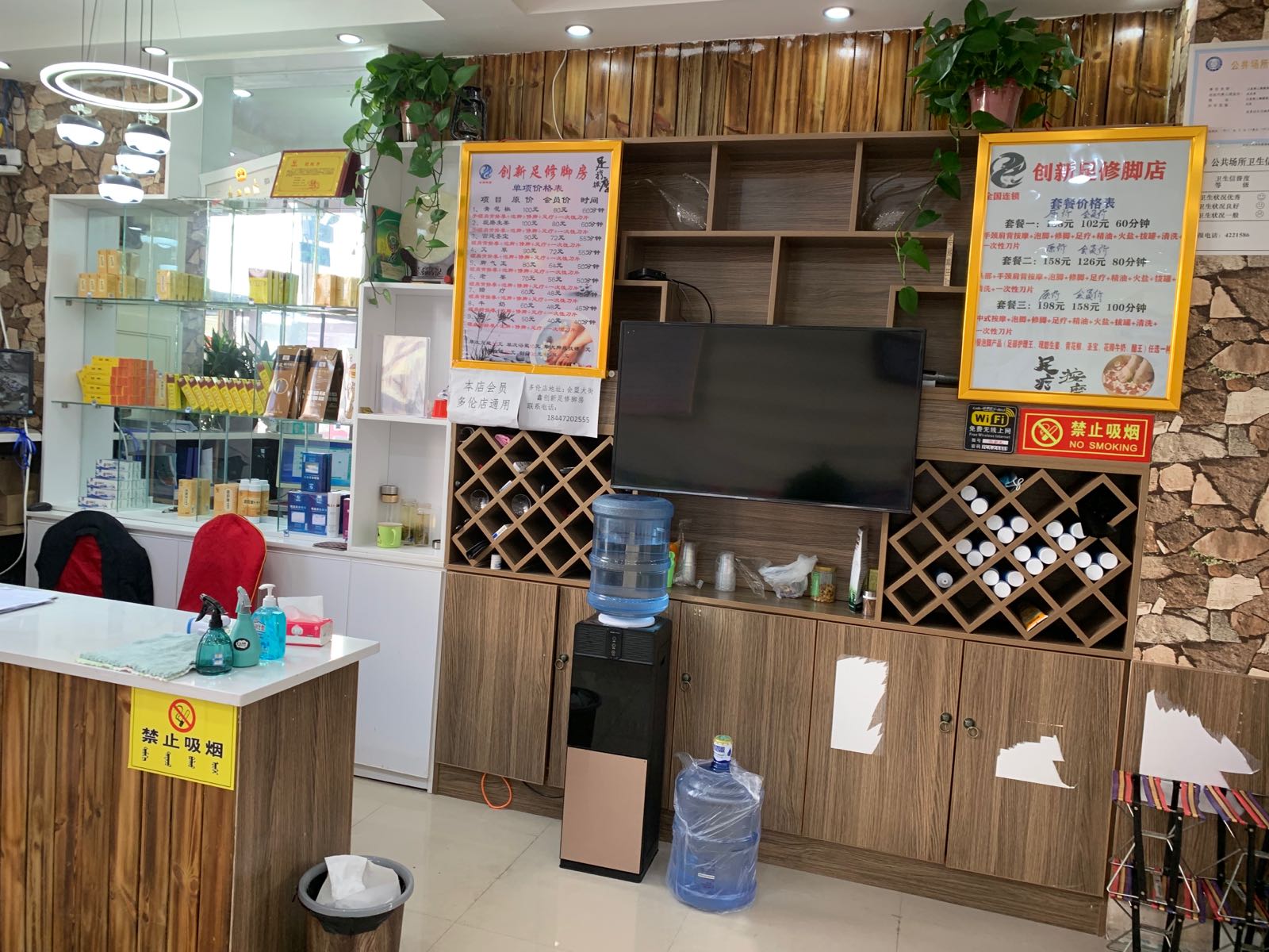 创新足修脚店