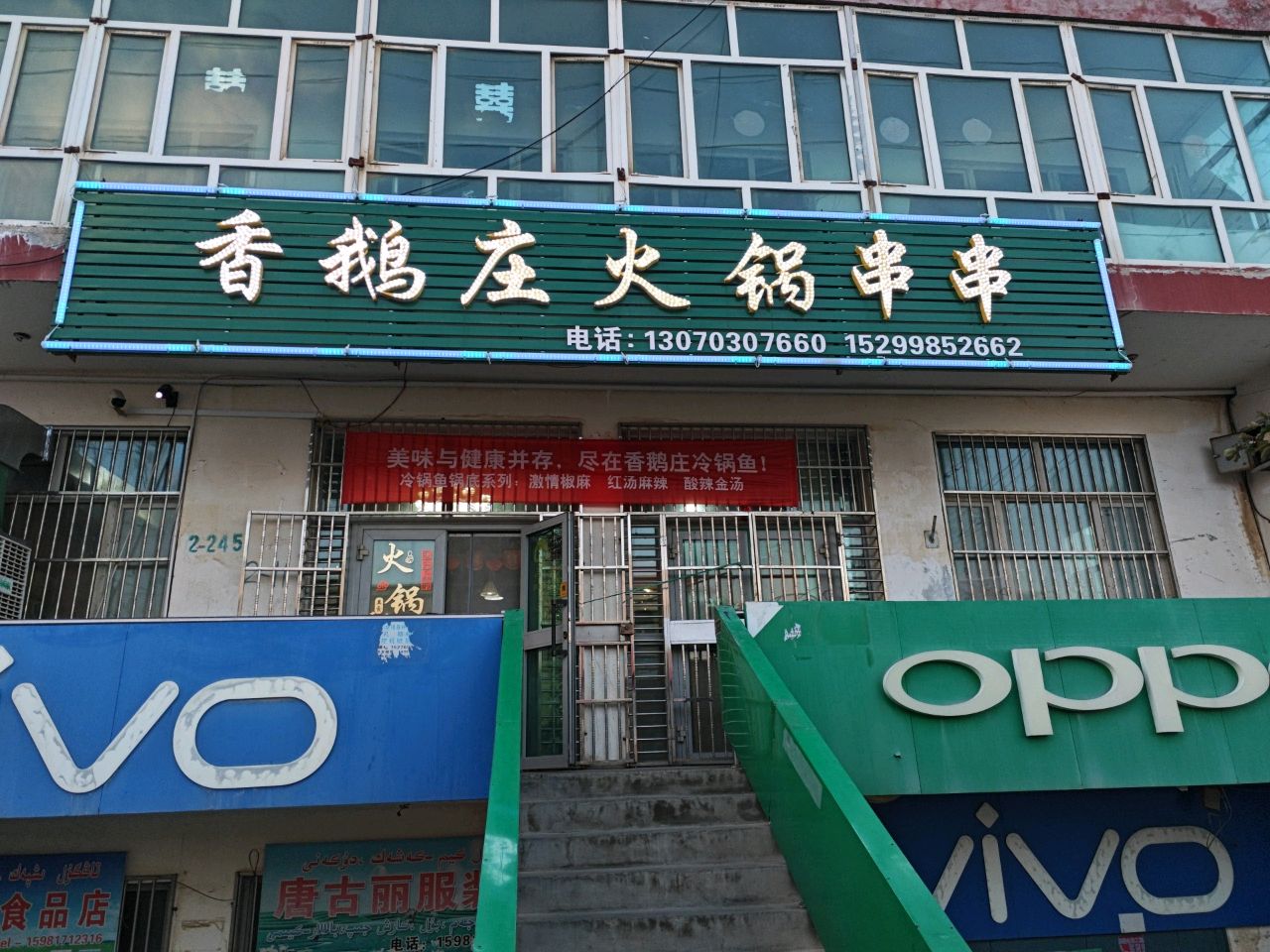 oppo(电站路店)