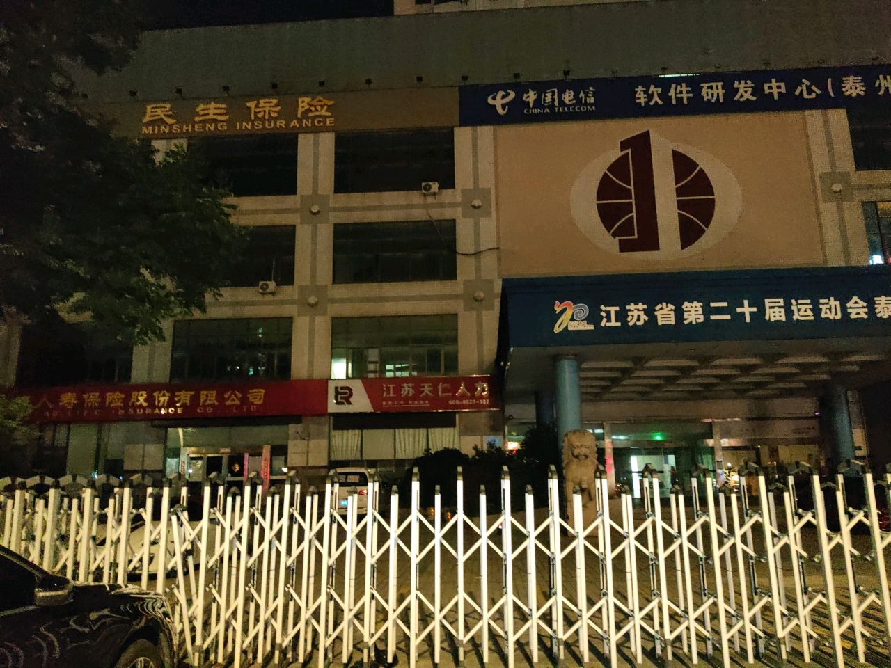 恒生保险