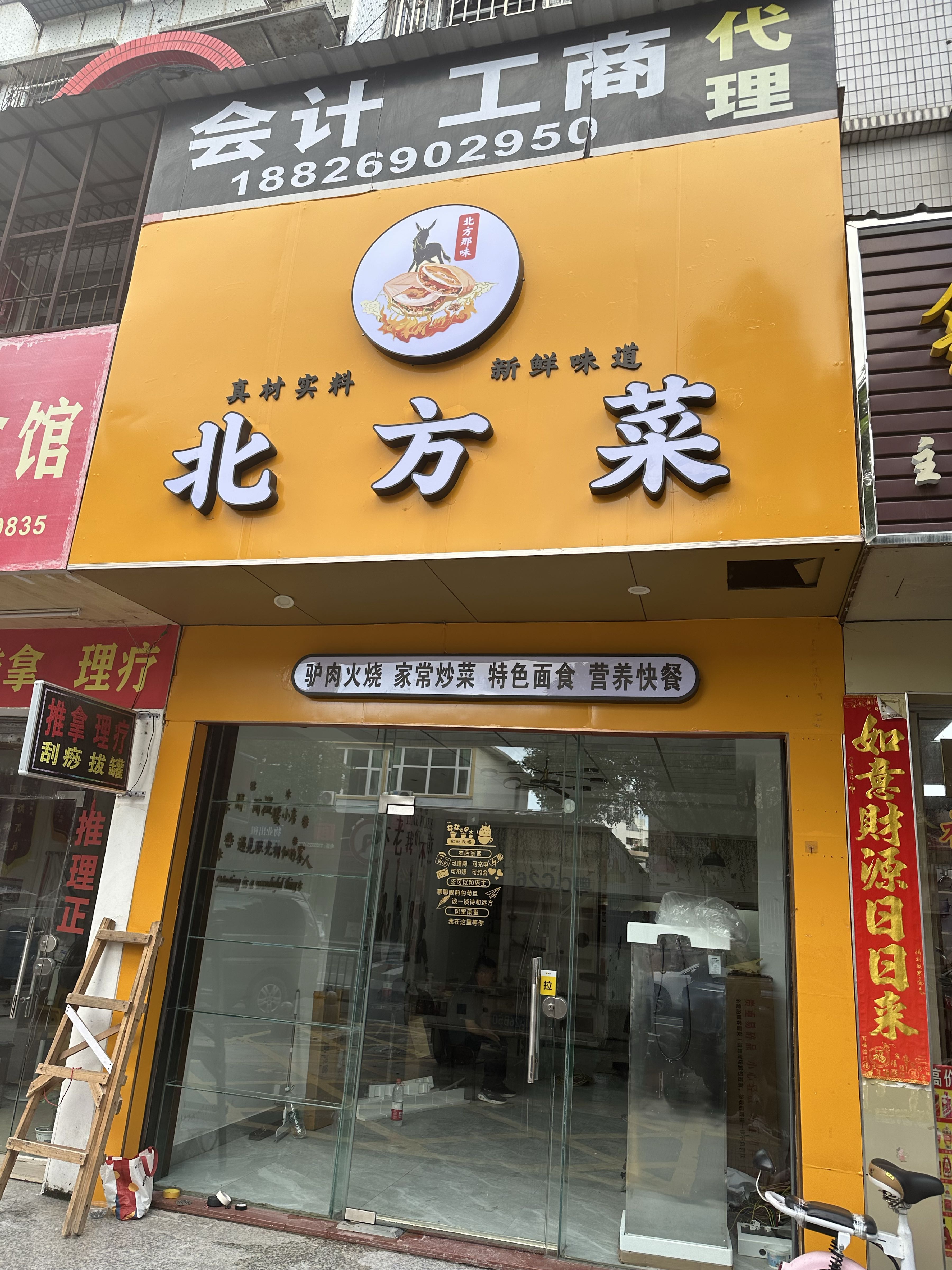 驴肉火烧北方菜
