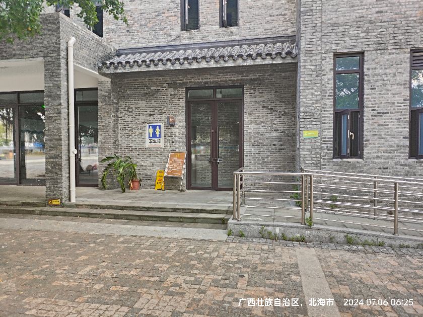公共厕所