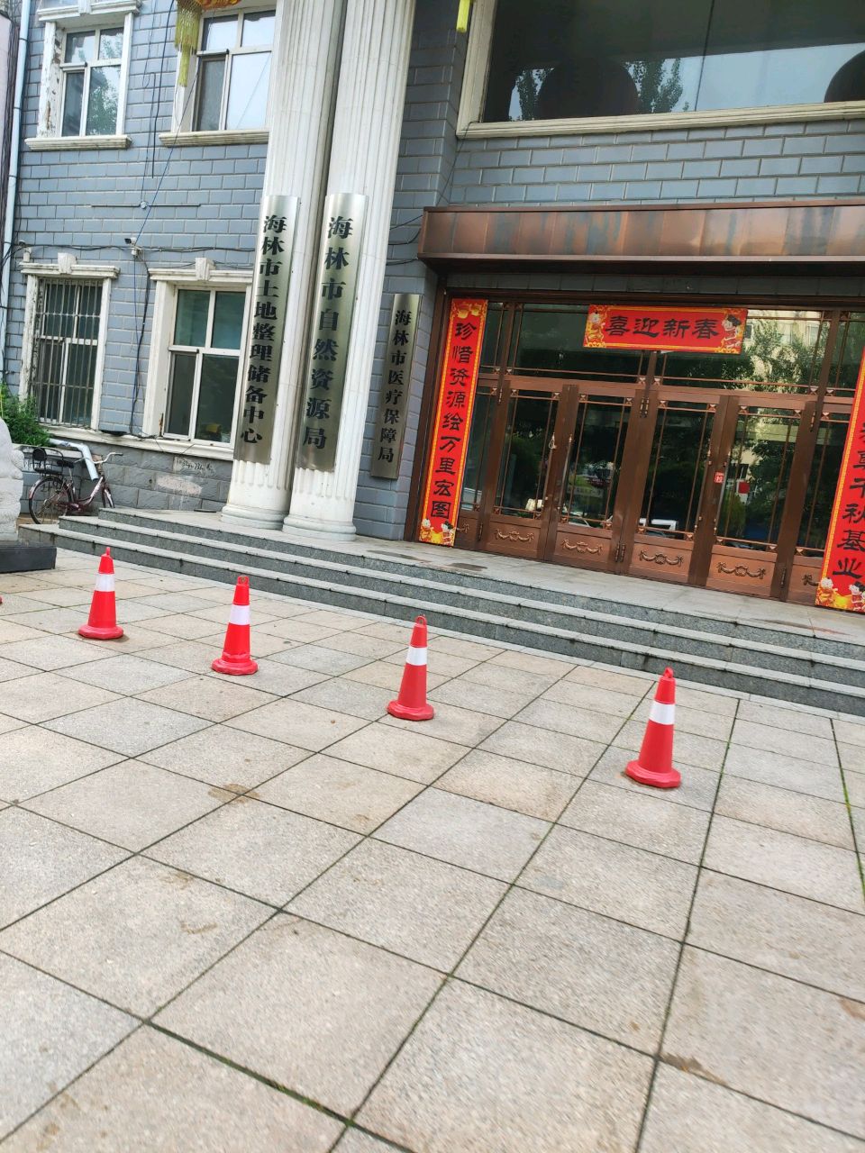 海林市医疗保障局