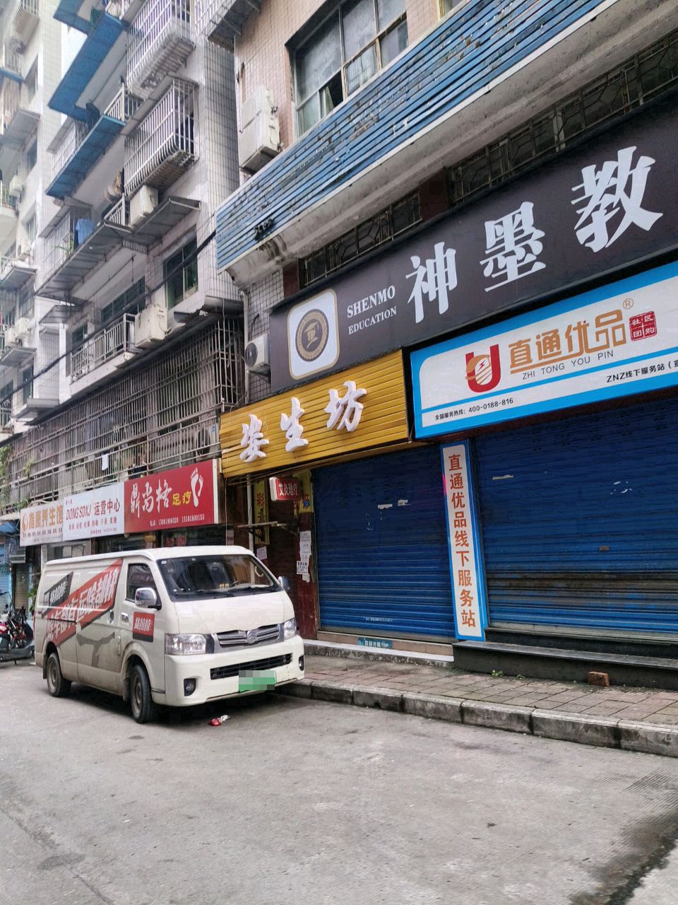 鼎尚格足疗