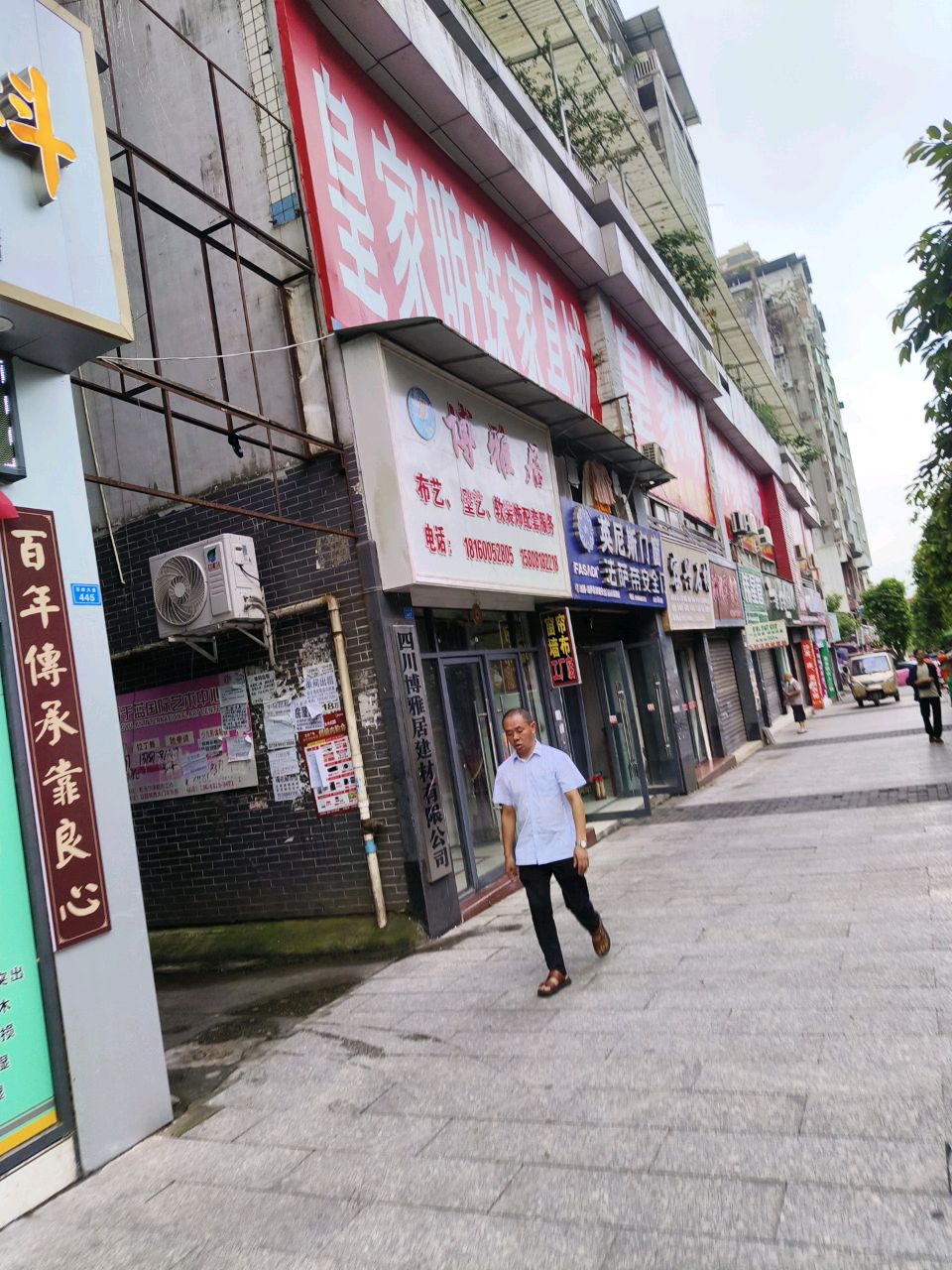 博雅居