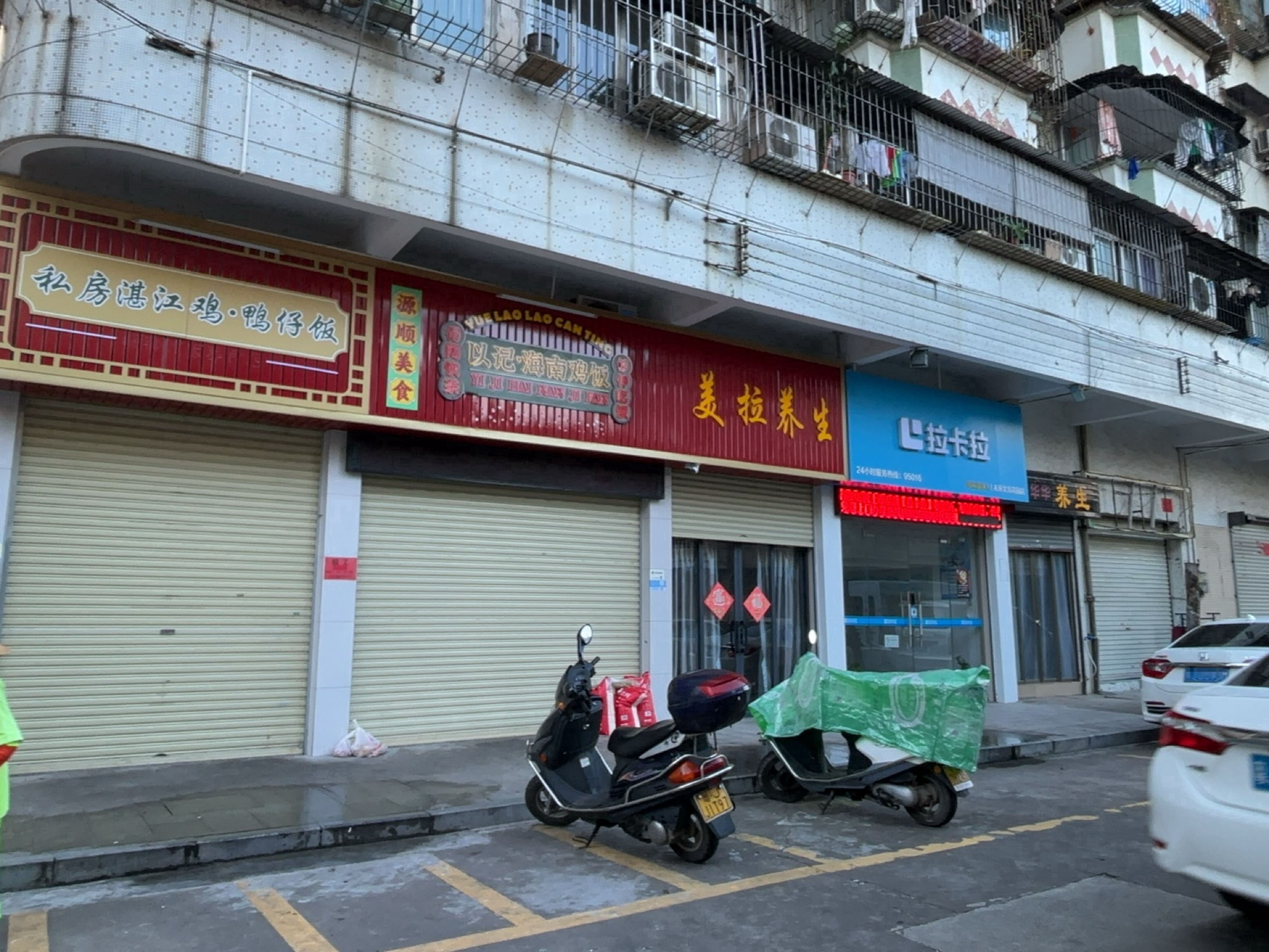 私房湛江鸡·鸭仔饭