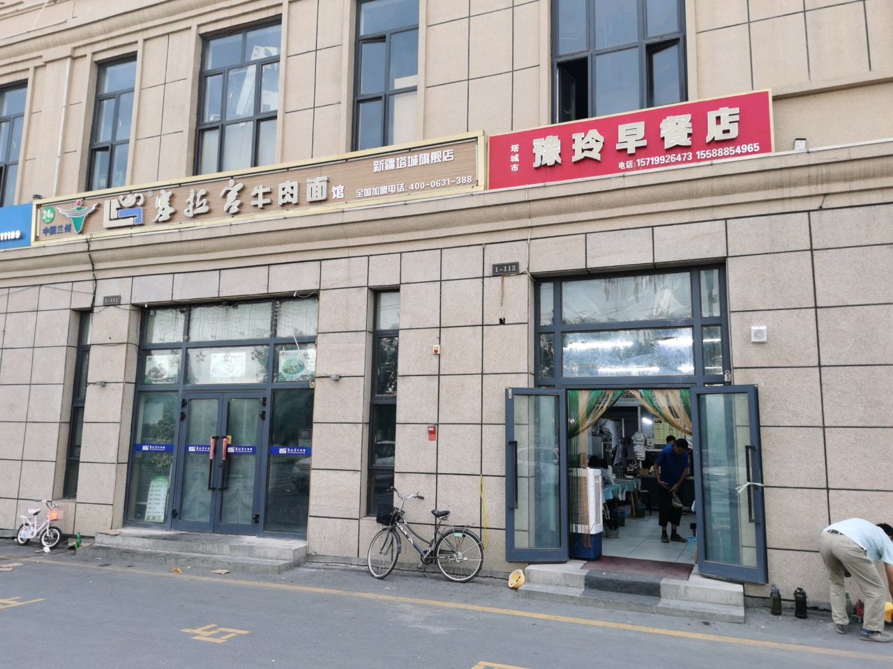 塞拉宫牛肉面(新疆塔城旗舰店)