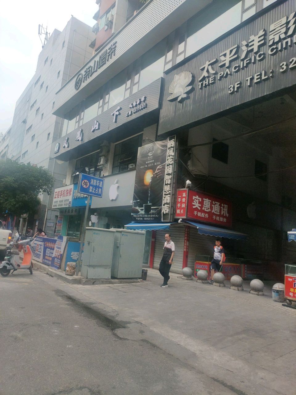 凤凰山下